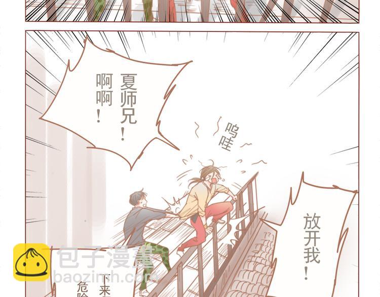 第25话 夏师兄飞了-第27话