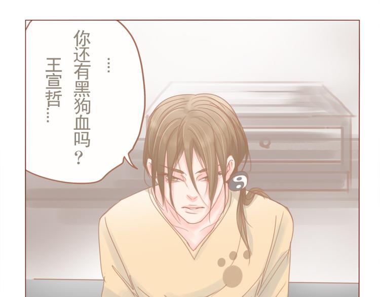 第25话 夏师兄飞了-第27话