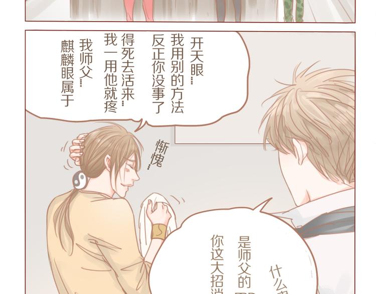 第30话 爷帮你-第33话