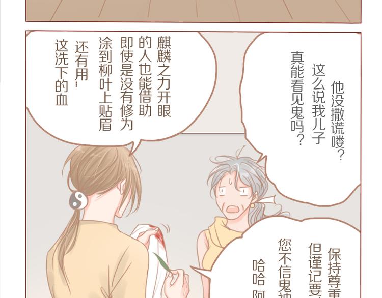 第30话 爷帮你-第33话