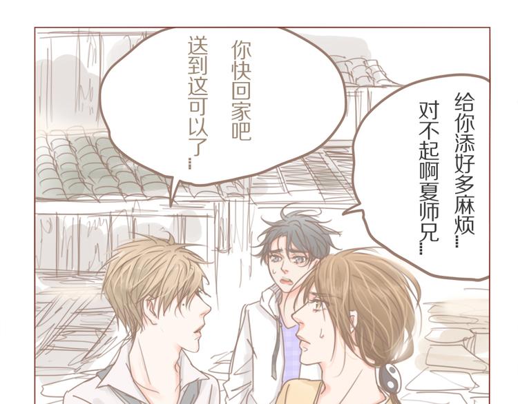 第32话 夏夏被黑惨了-第35话