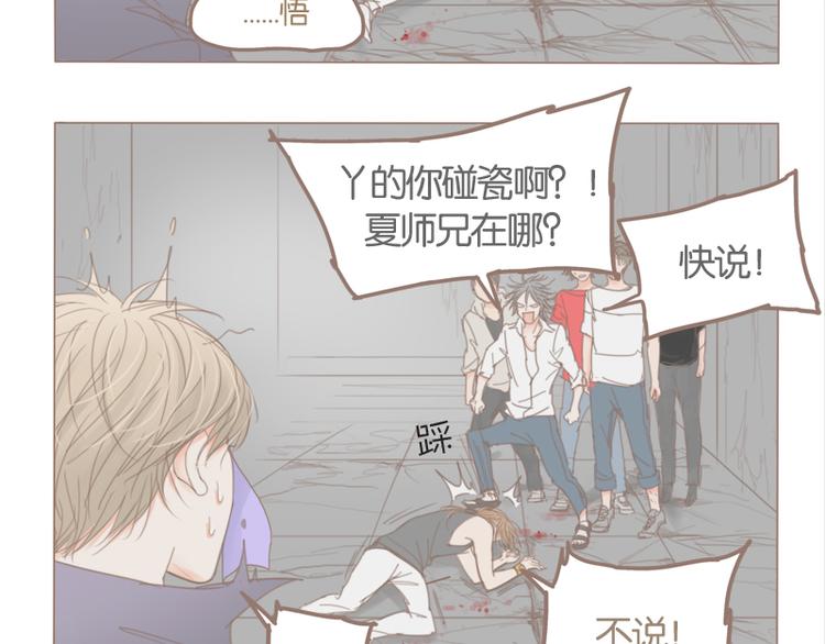 第36话 我不想看见你-第39话