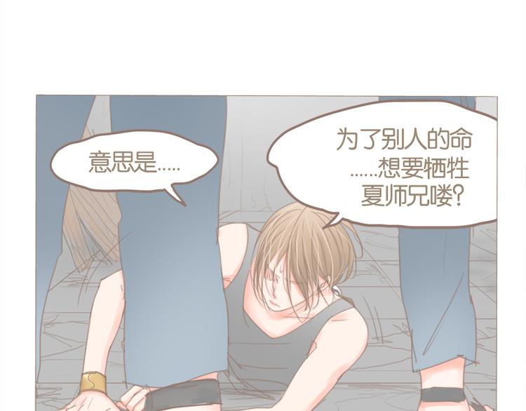 第36话 我不想看见你-第39话
