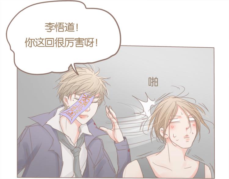 第36话 我不想看见你-第39话