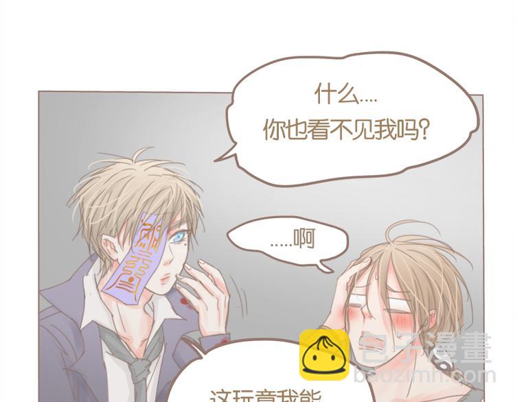 第36话 我不想看见你-第39话