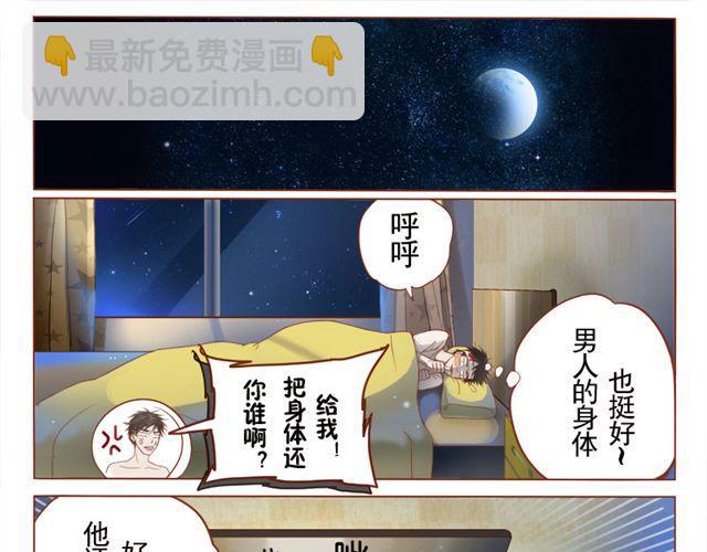 第5话  少儿不宜-第5话