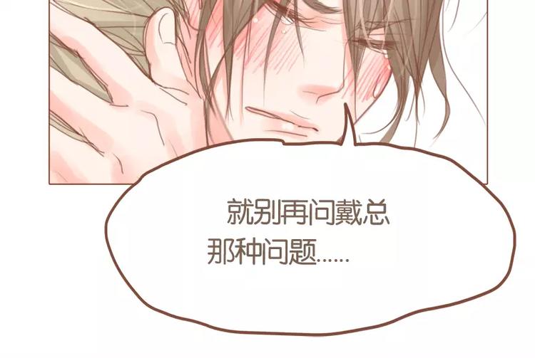 第41话 勾引-第43话
