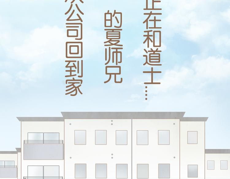 第8话 老板请自重-第9话