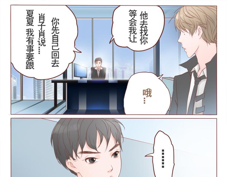 第8话 老板请自重-第9话