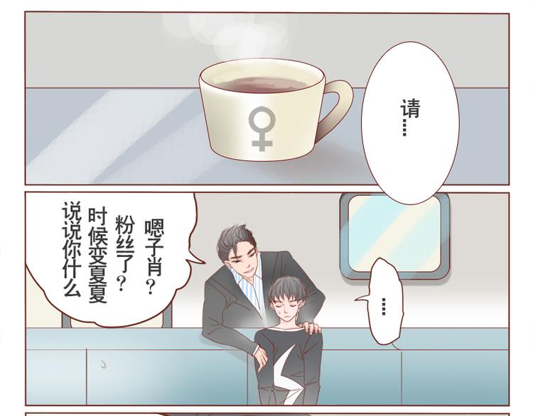 第8话 老板请自重-第9话