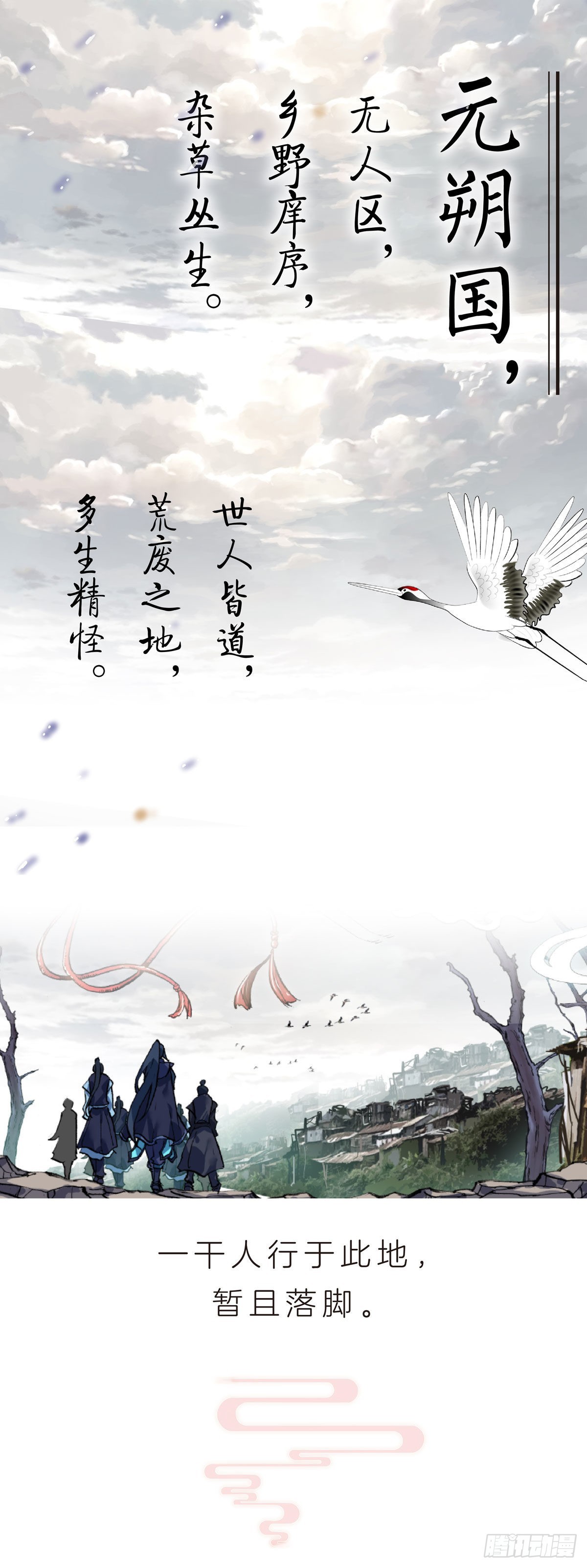 预告-第1话