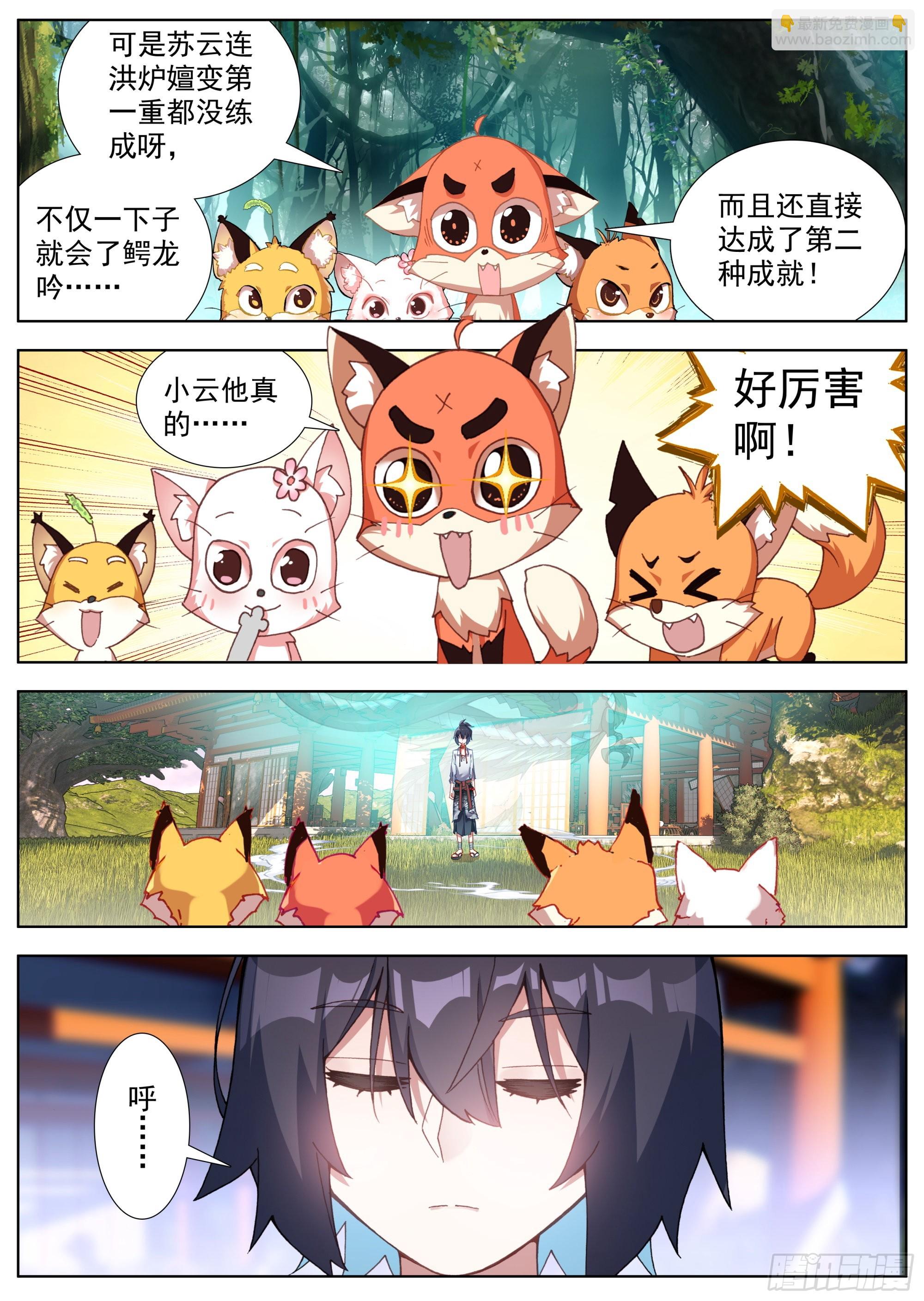 13 突飞猛进-第15话