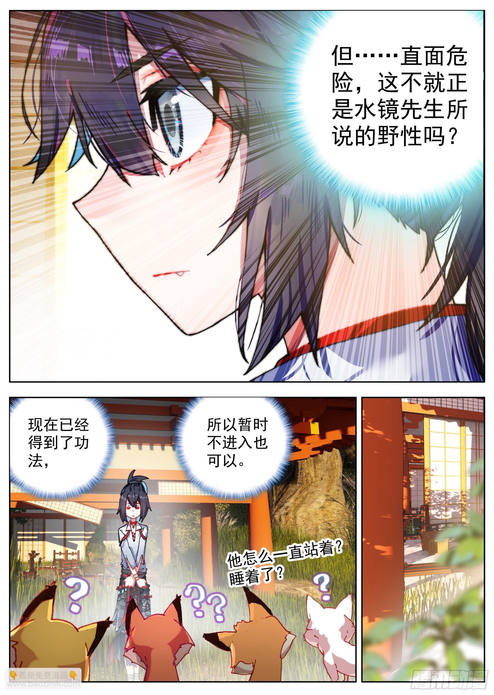 13 突飞猛进-第15话