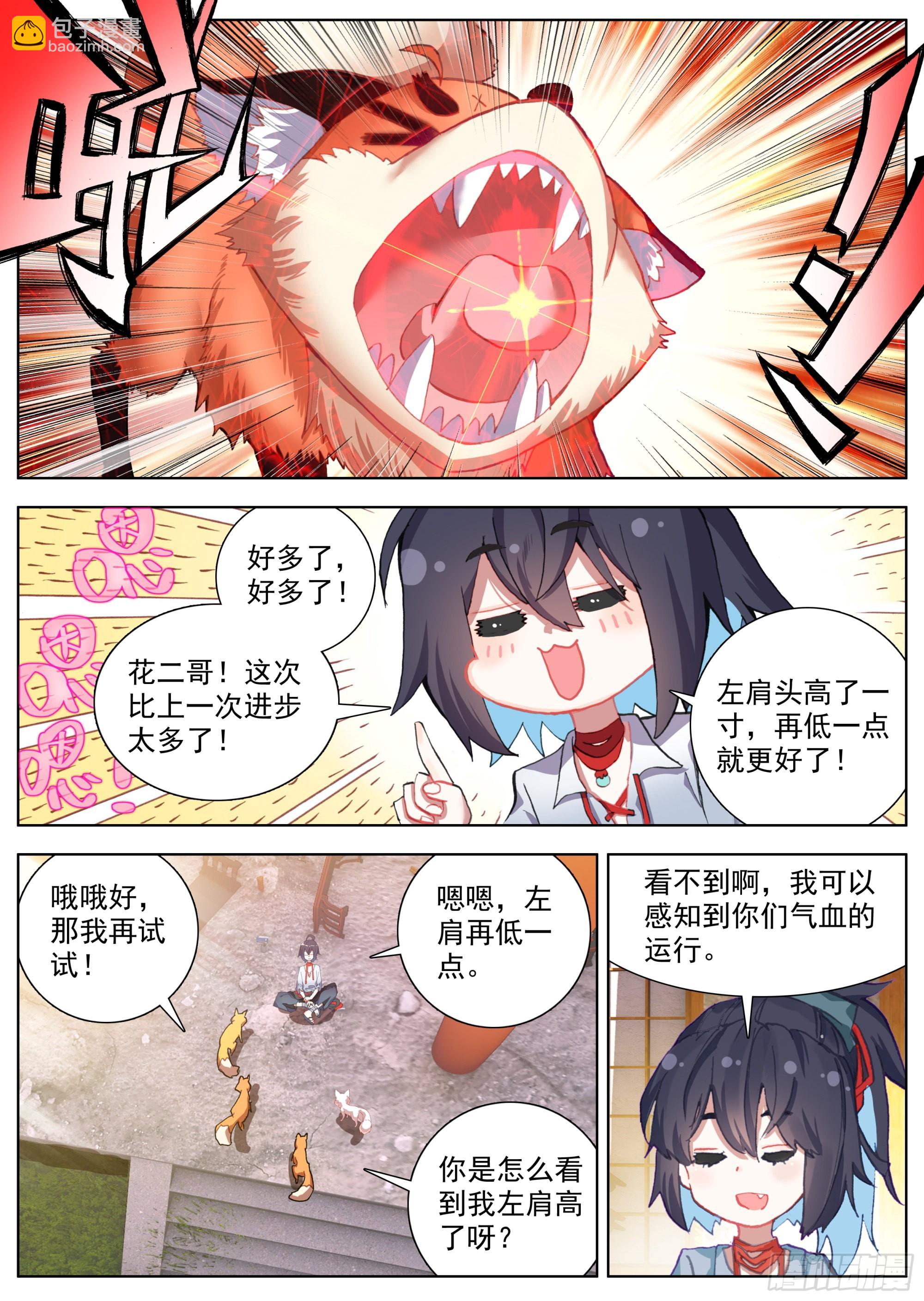 13 突飞猛进-第15话