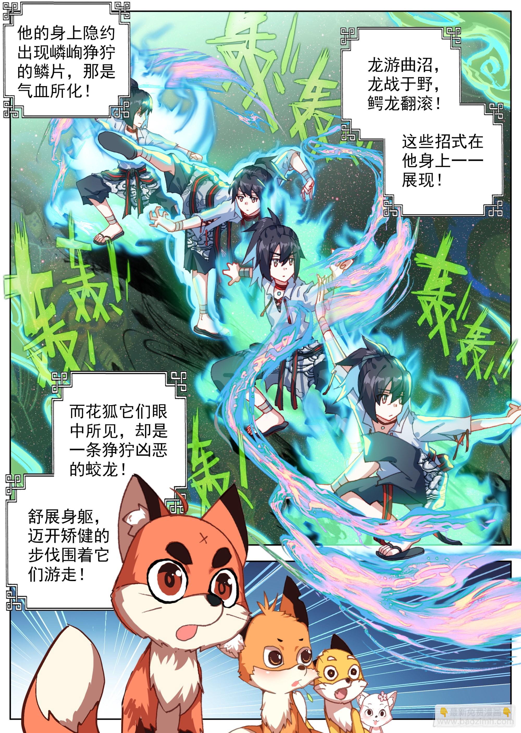 13 突飞猛进-第15话