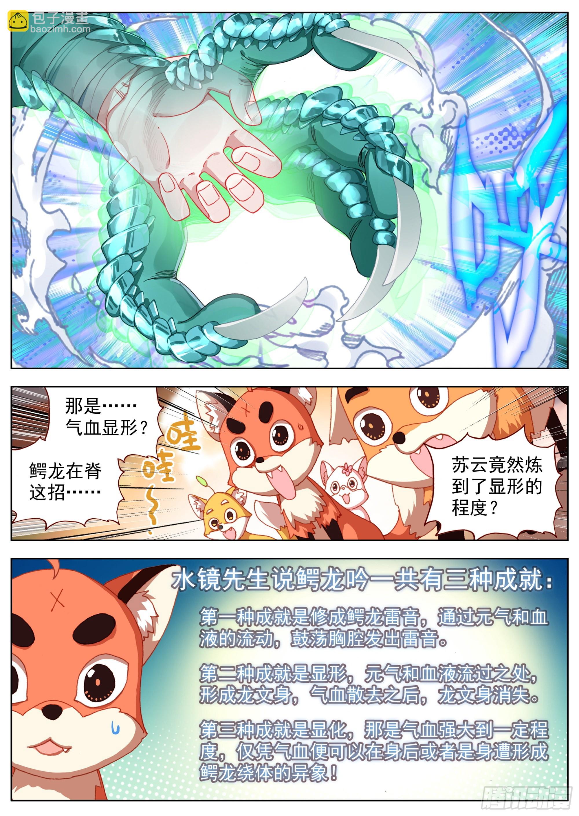 13 突飞猛进-第15话