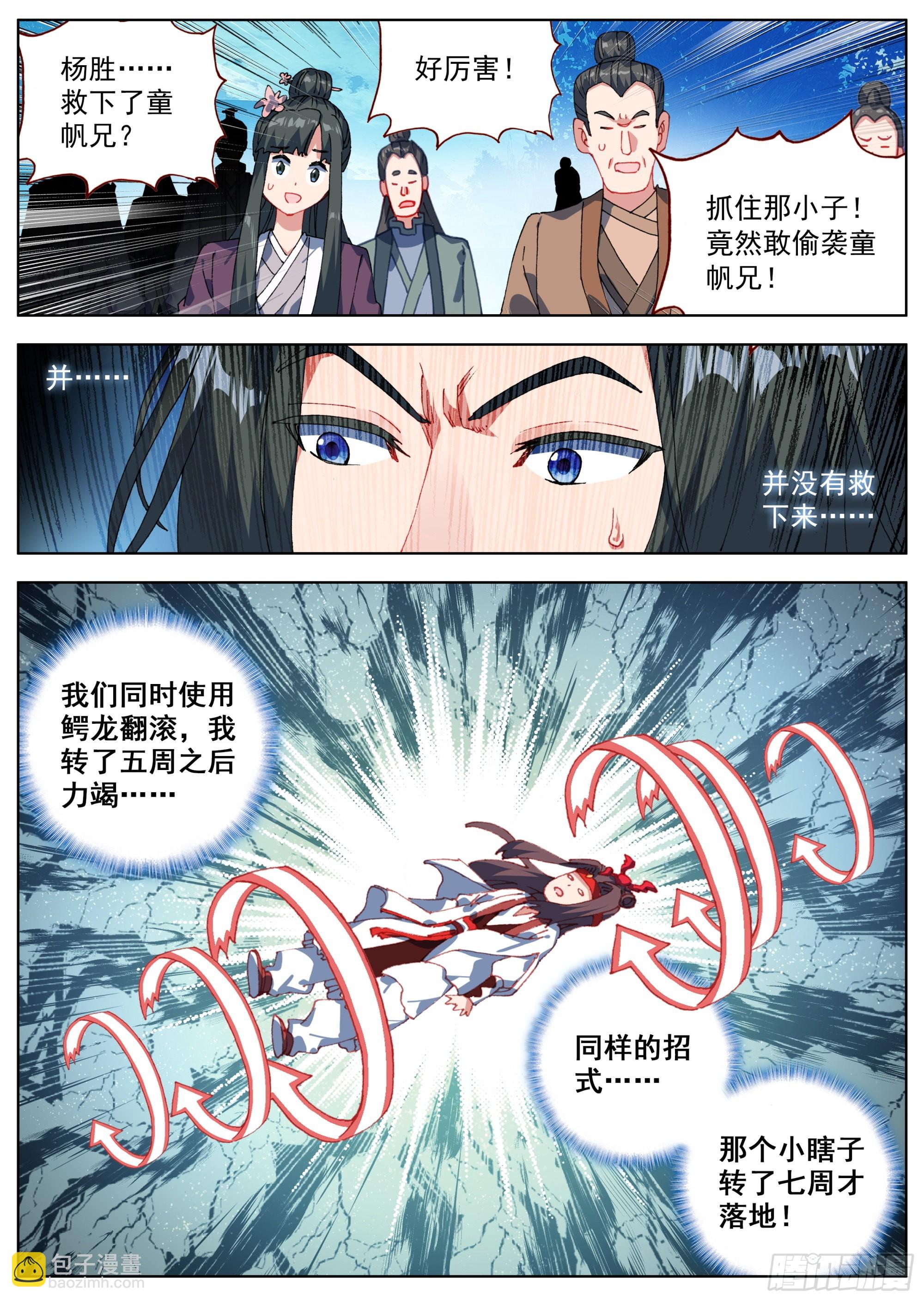 17 报仇雪恨-第19话