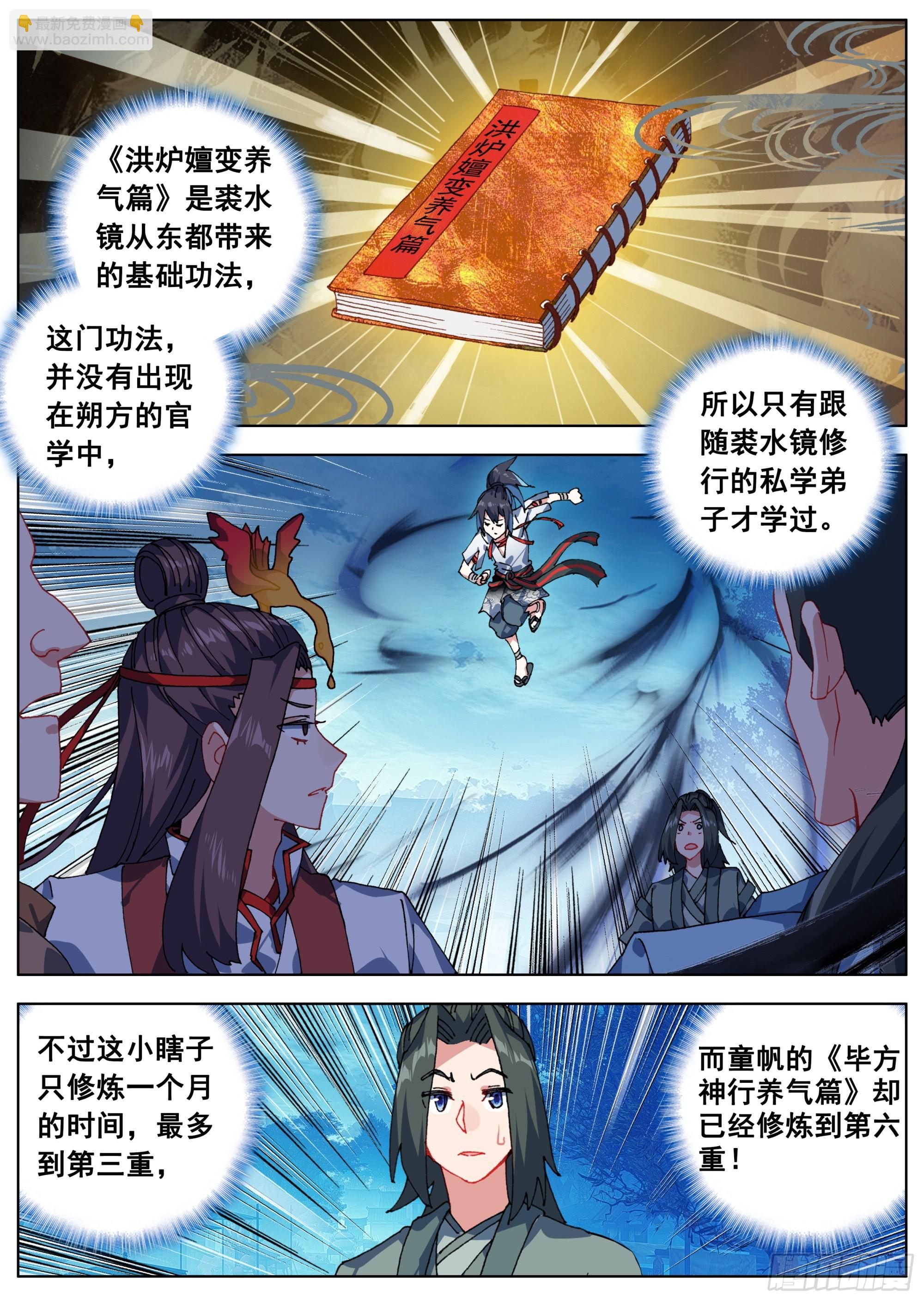 17 报仇雪恨-第19话