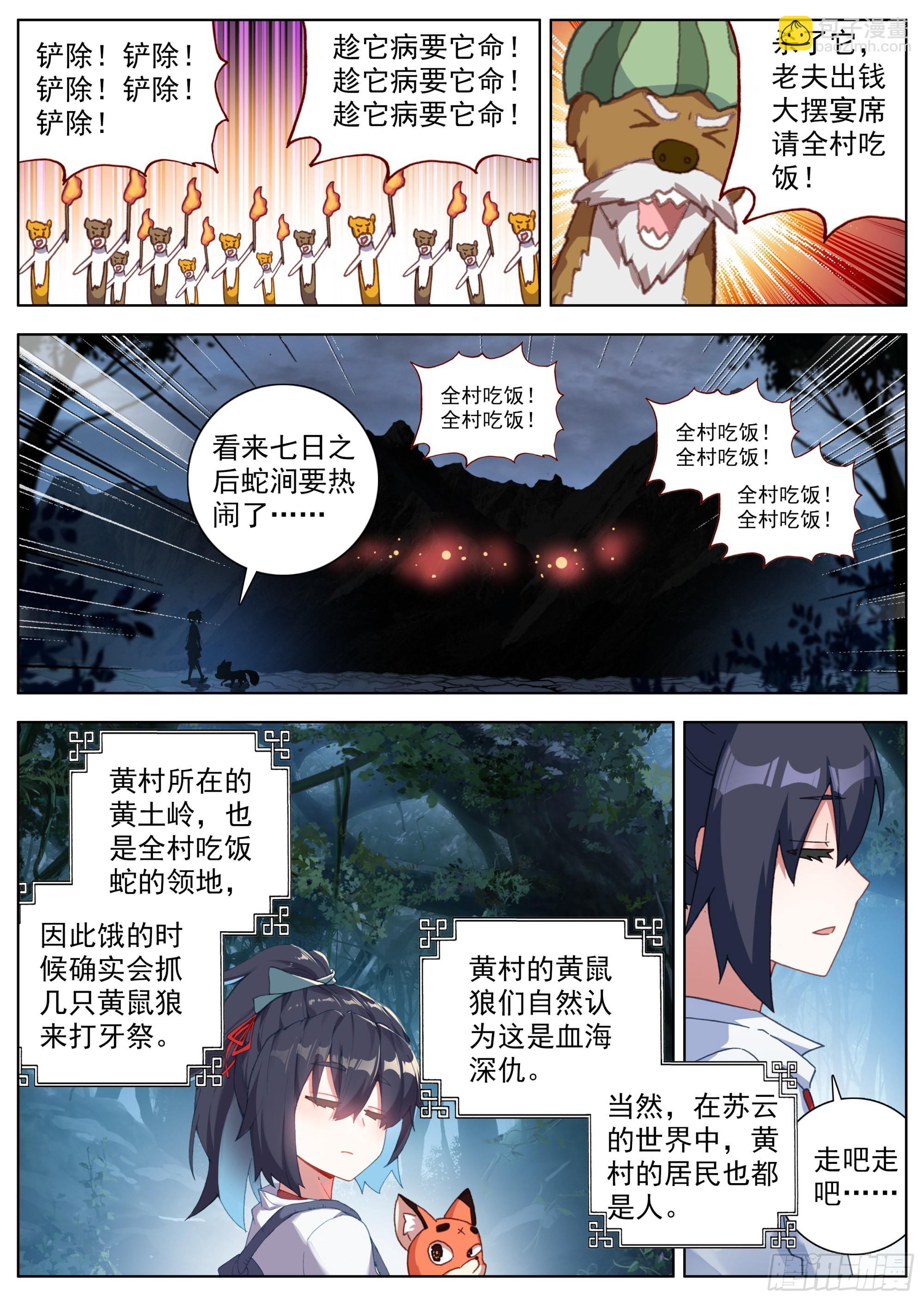 19 暗潮汹涌-第21话