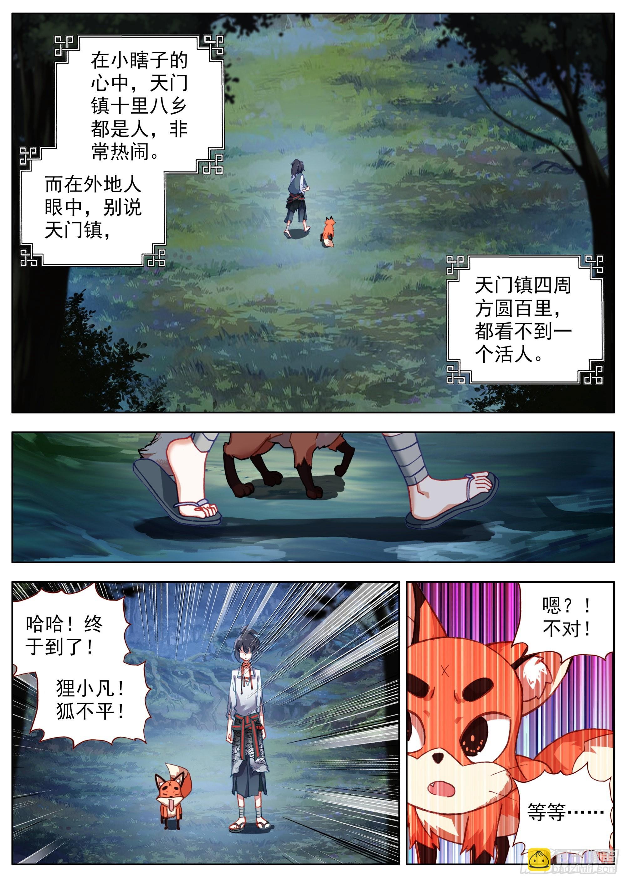 19 暗潮汹涌-第21话