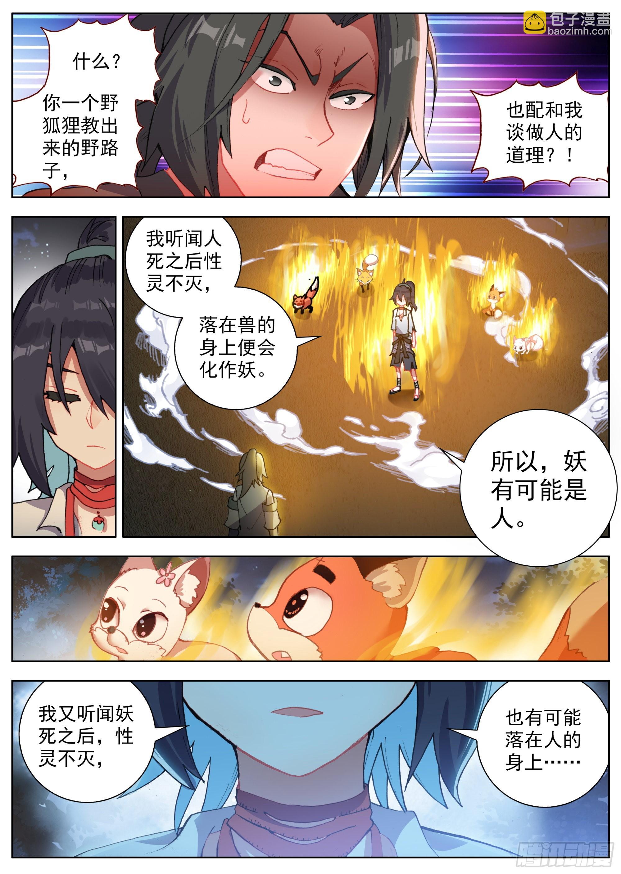 19 暗潮汹涌-第21话