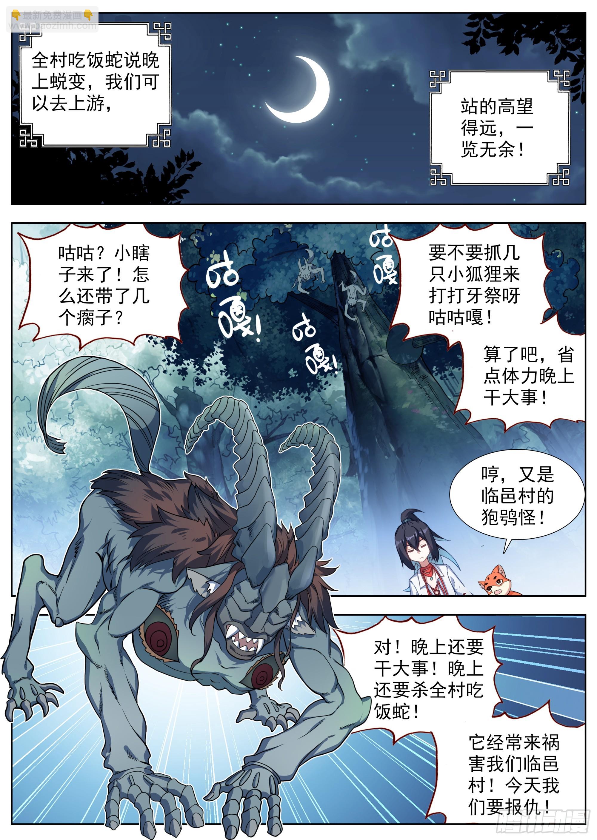24 偷偷出发-第27话