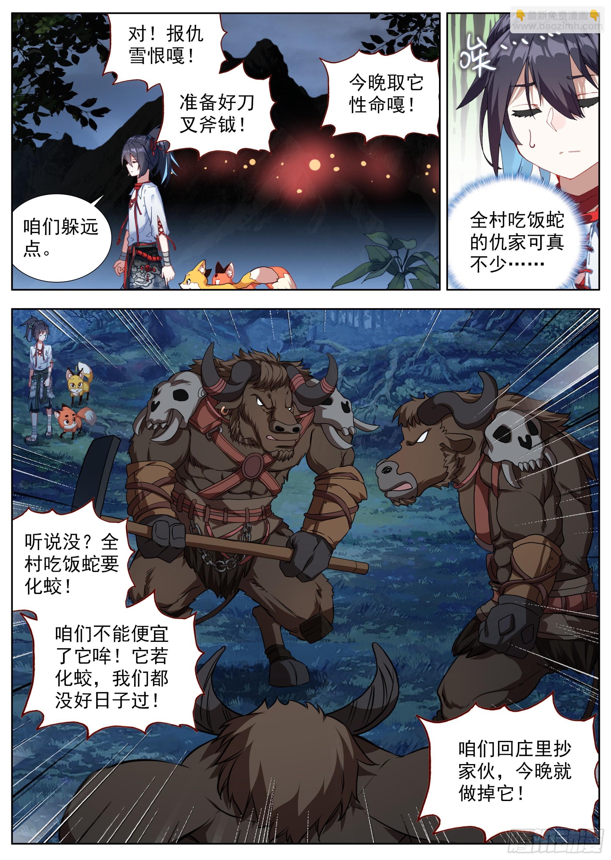 24 偷偷出发-第27话