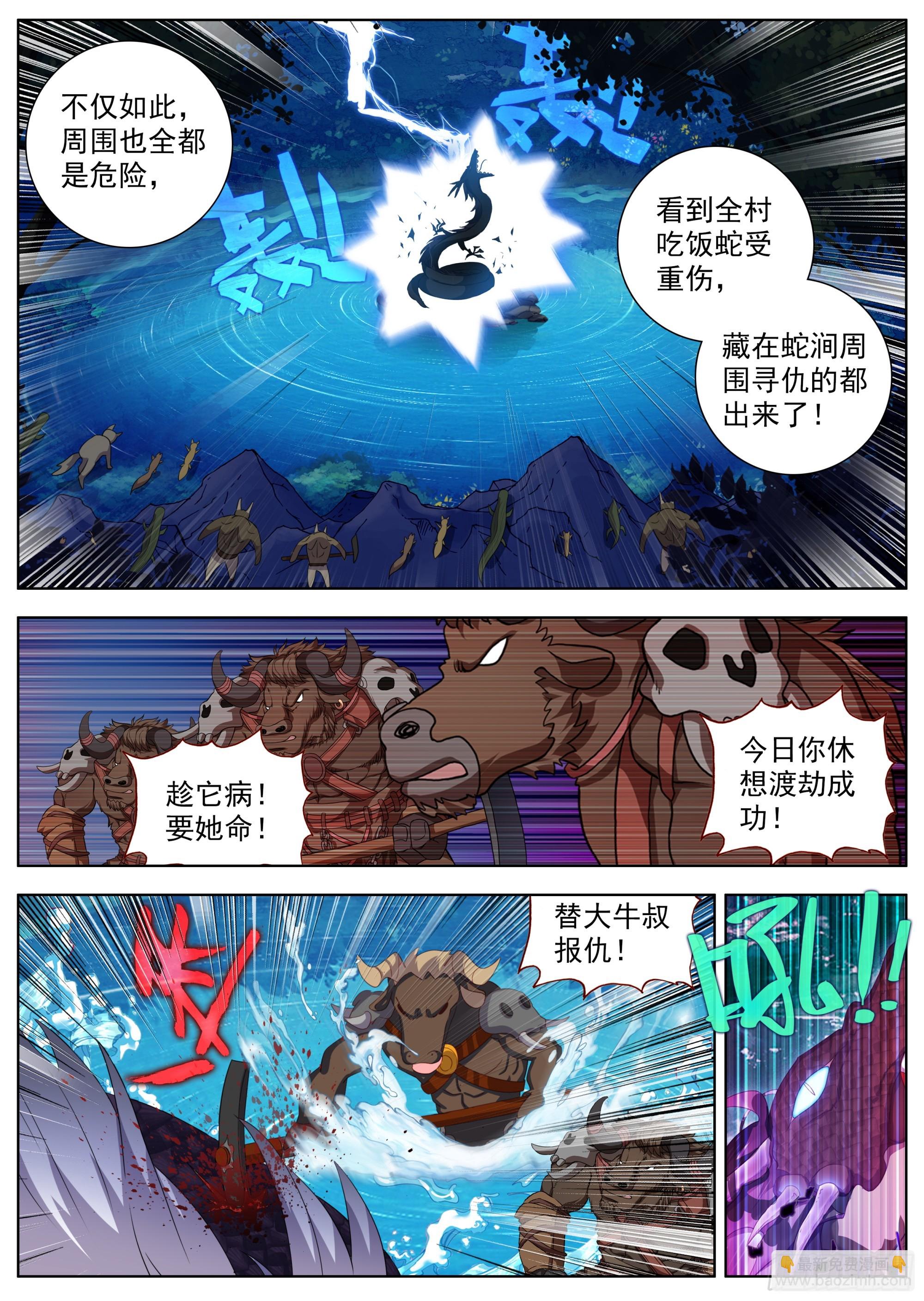 26 群起攻之-第29话