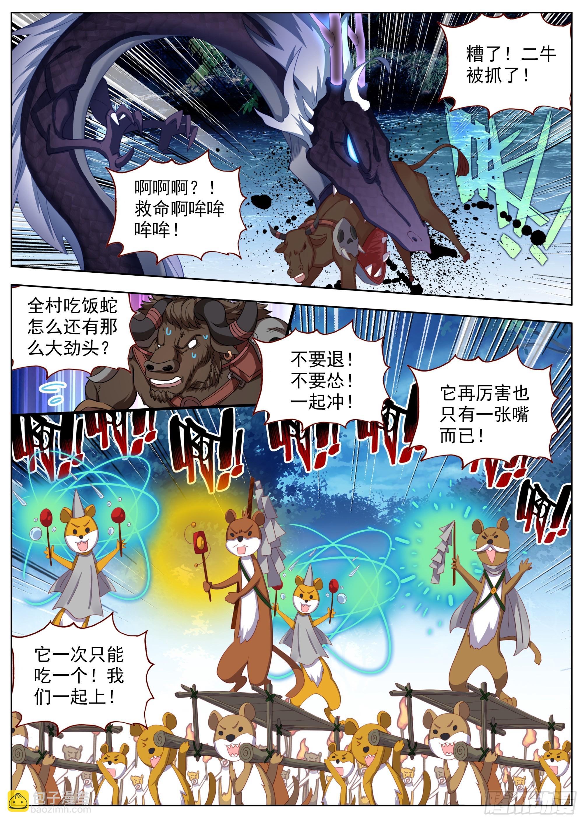 26 群起攻之-第29话