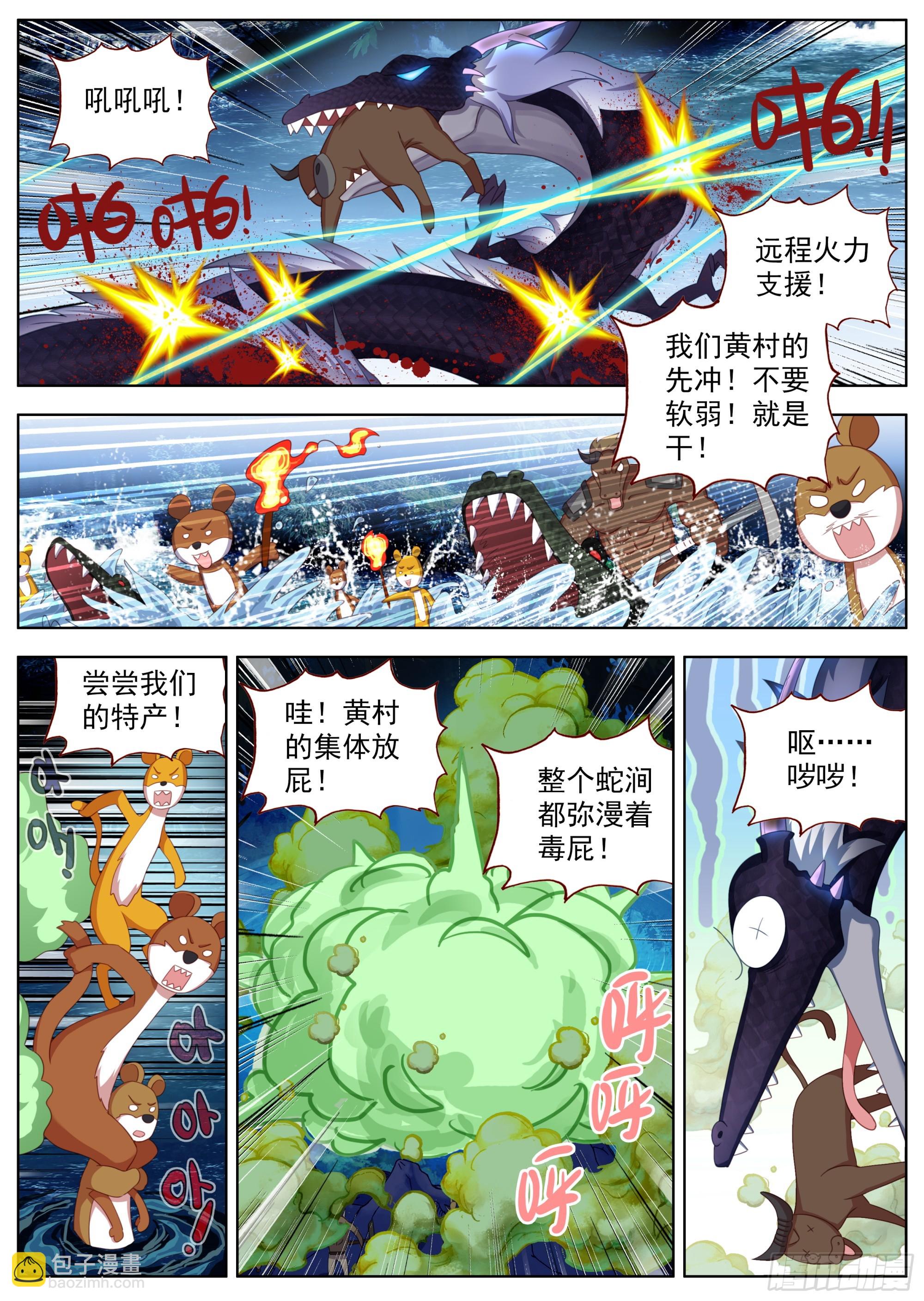 26 群起攻之-第29话