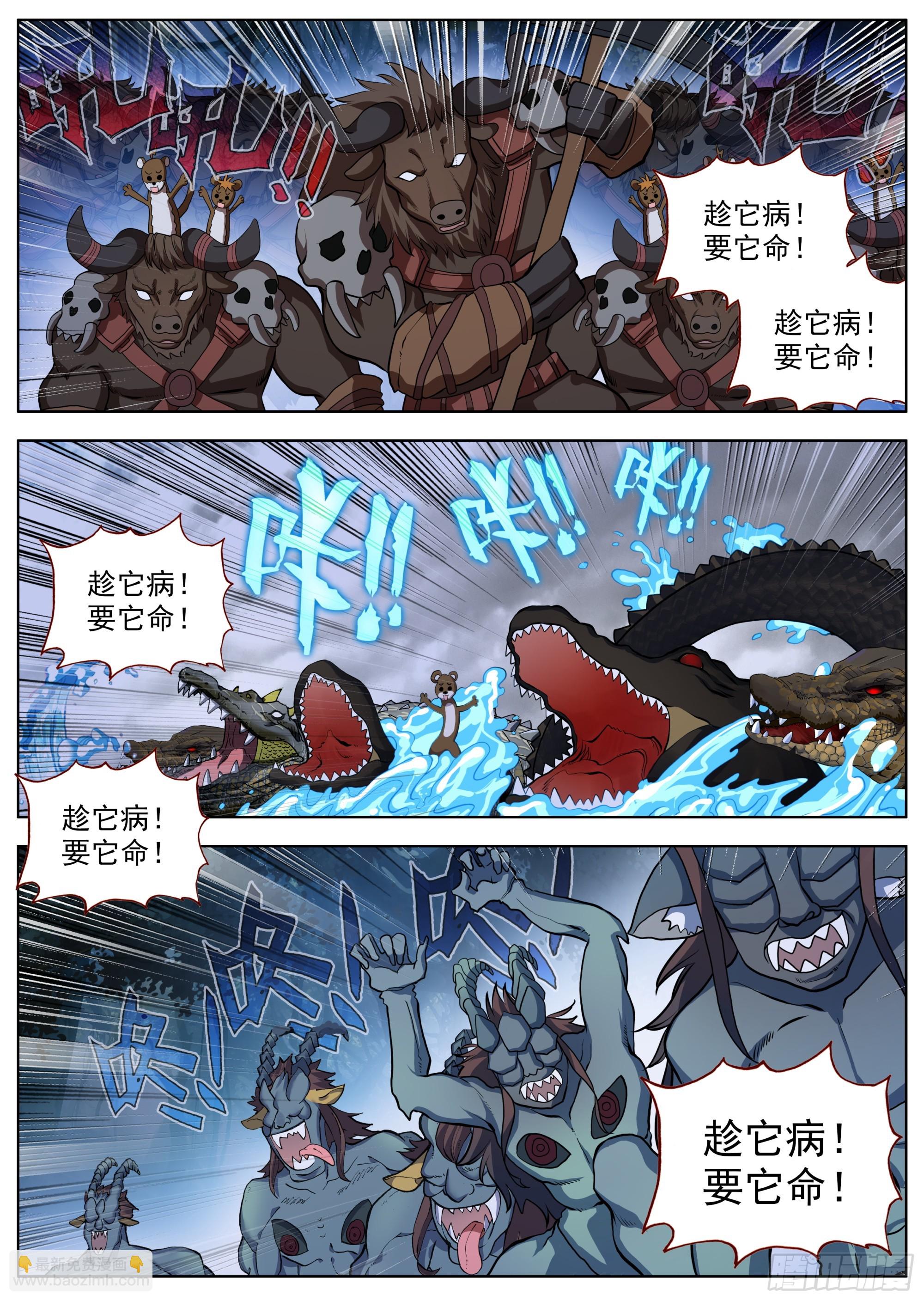 26 群起攻之-第29话