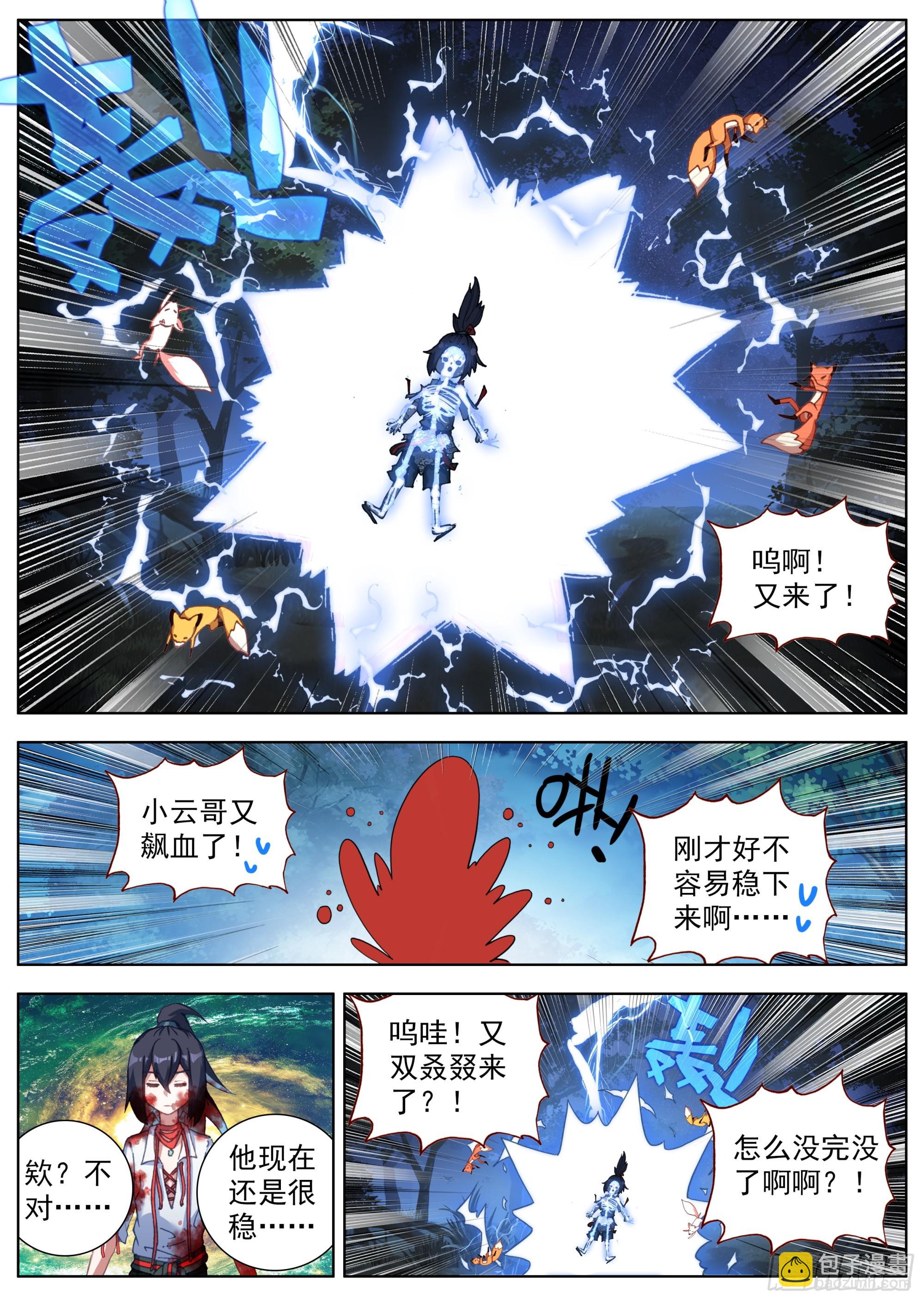 26 群起攻之-第29话