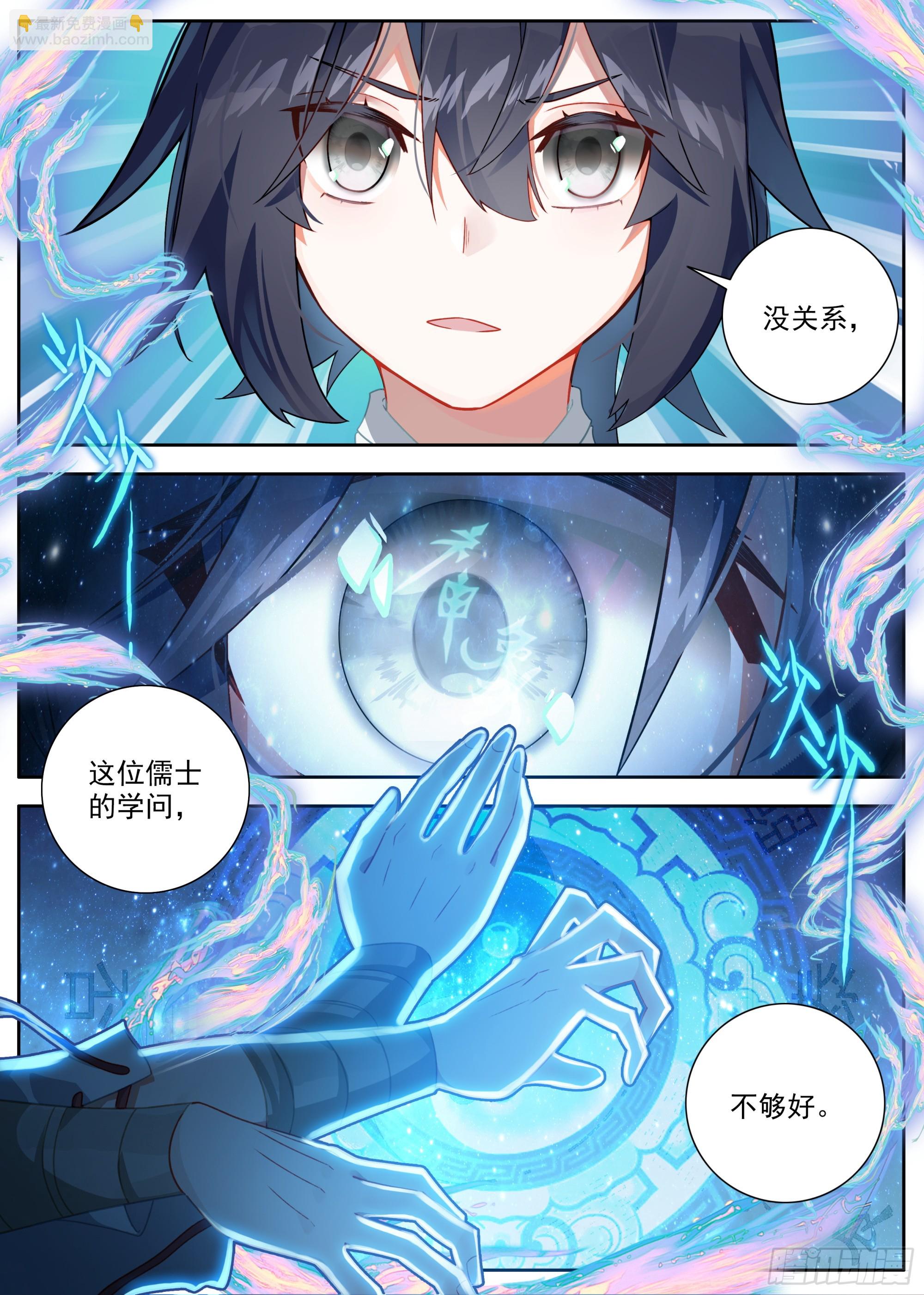 28 学问不够-第31话
