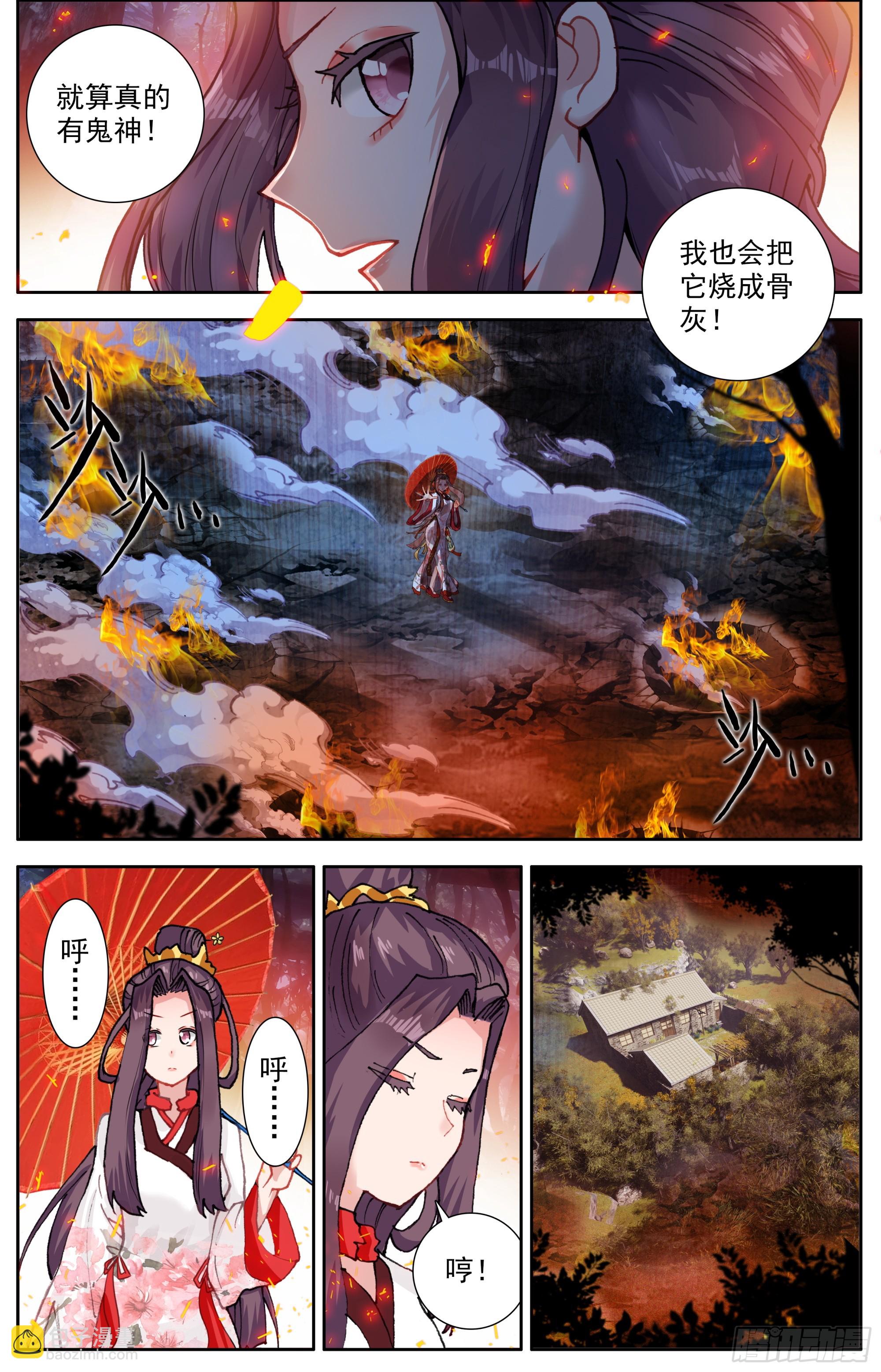 30 奇怪的天门镇-第33话
