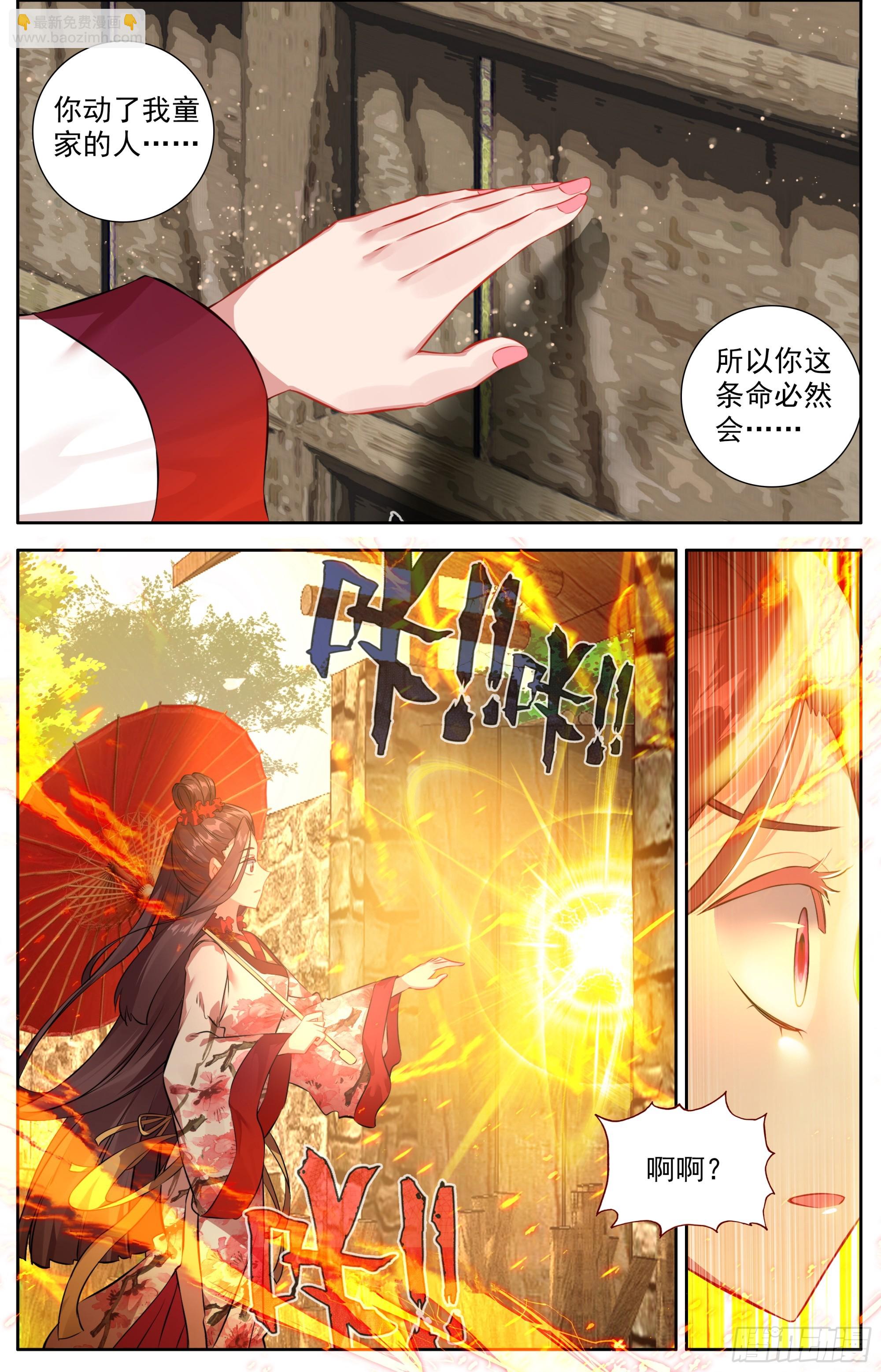 30 奇怪的天门镇-第33话