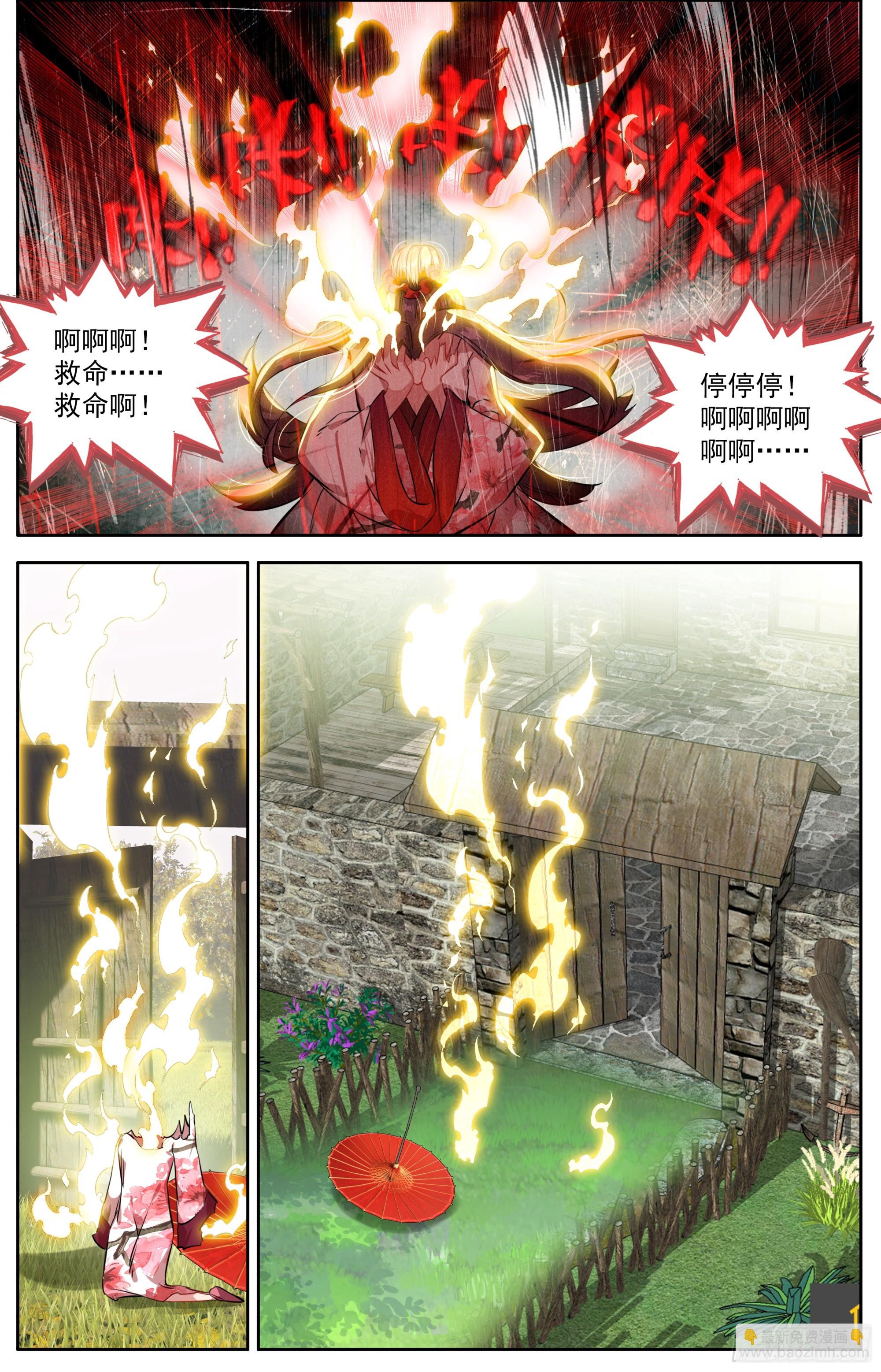 30 奇怪的天门镇-第33话