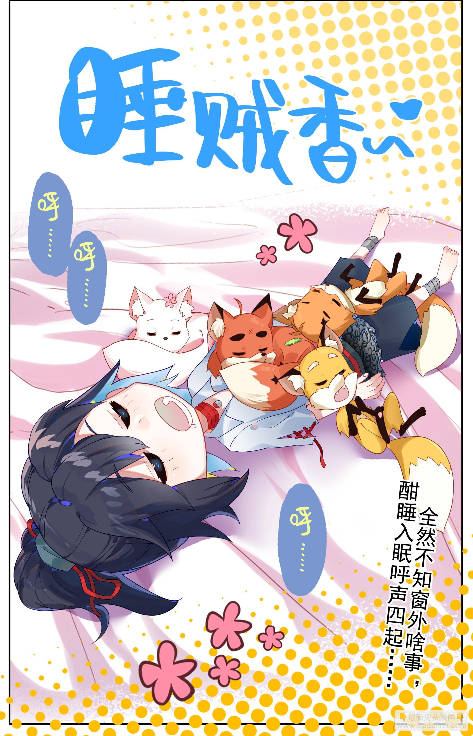 30 奇怪的天门镇-第33话