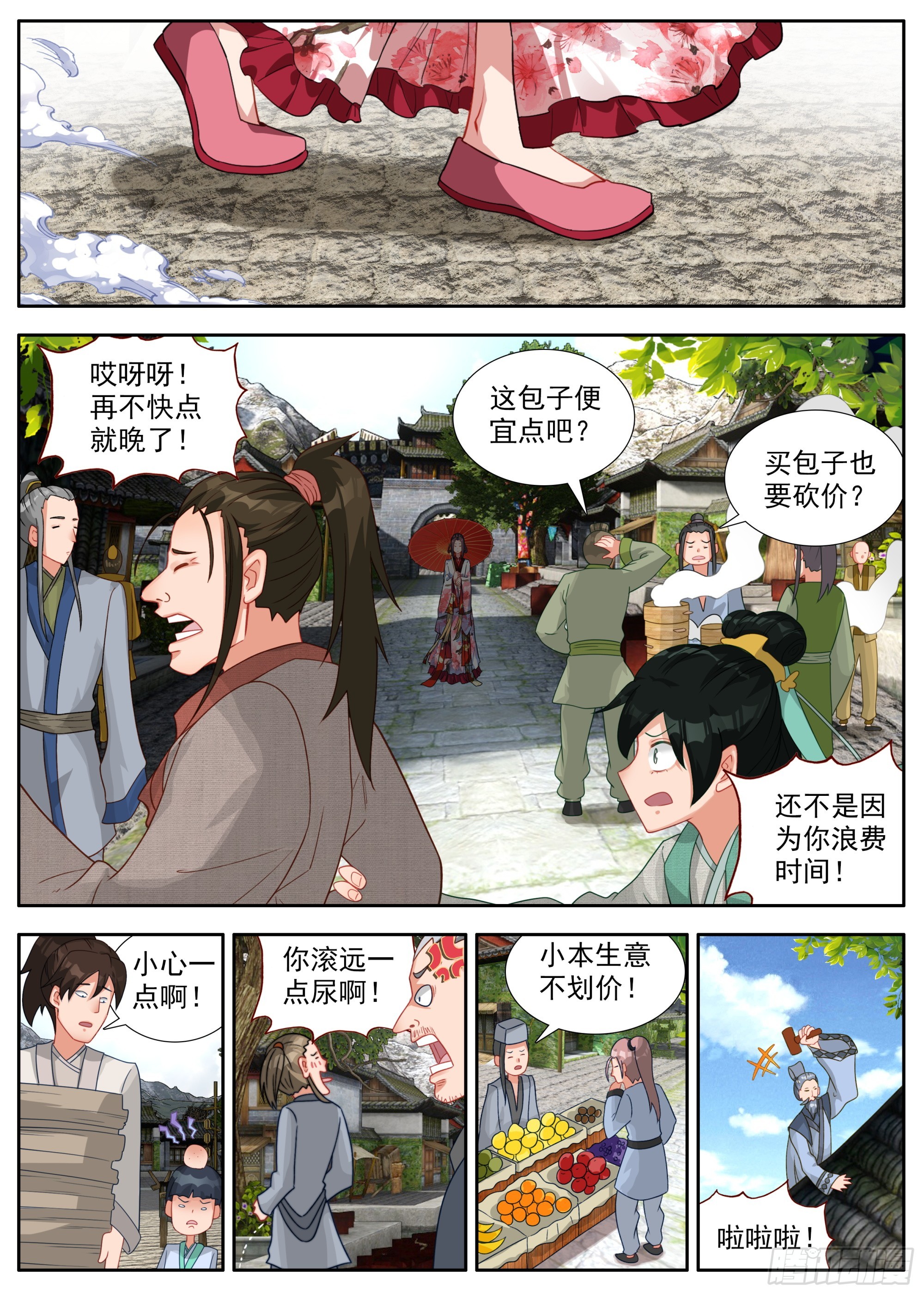 30 奇怪的天门镇-第33话