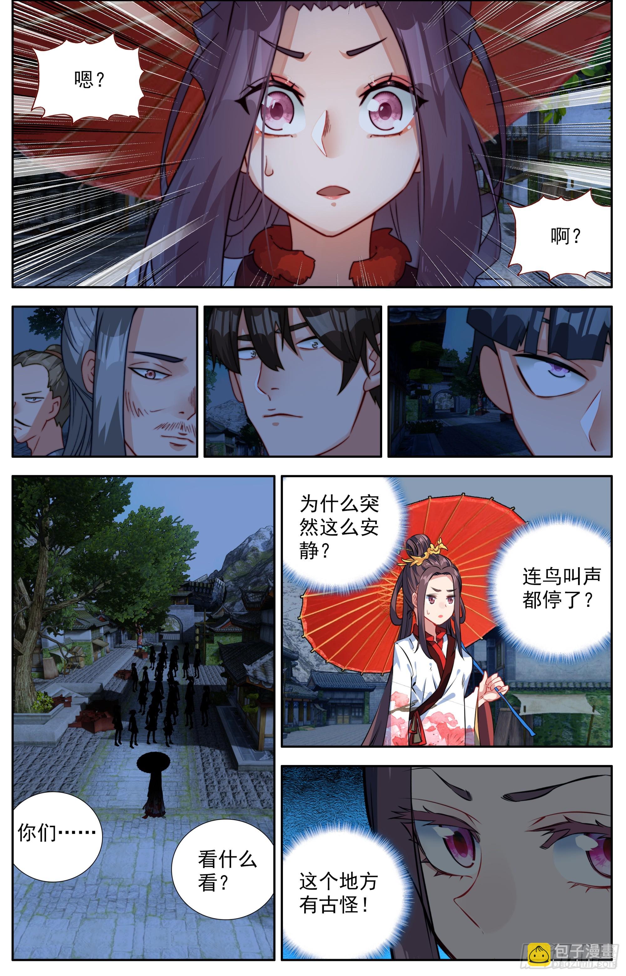 30 奇怪的天门镇-第33话