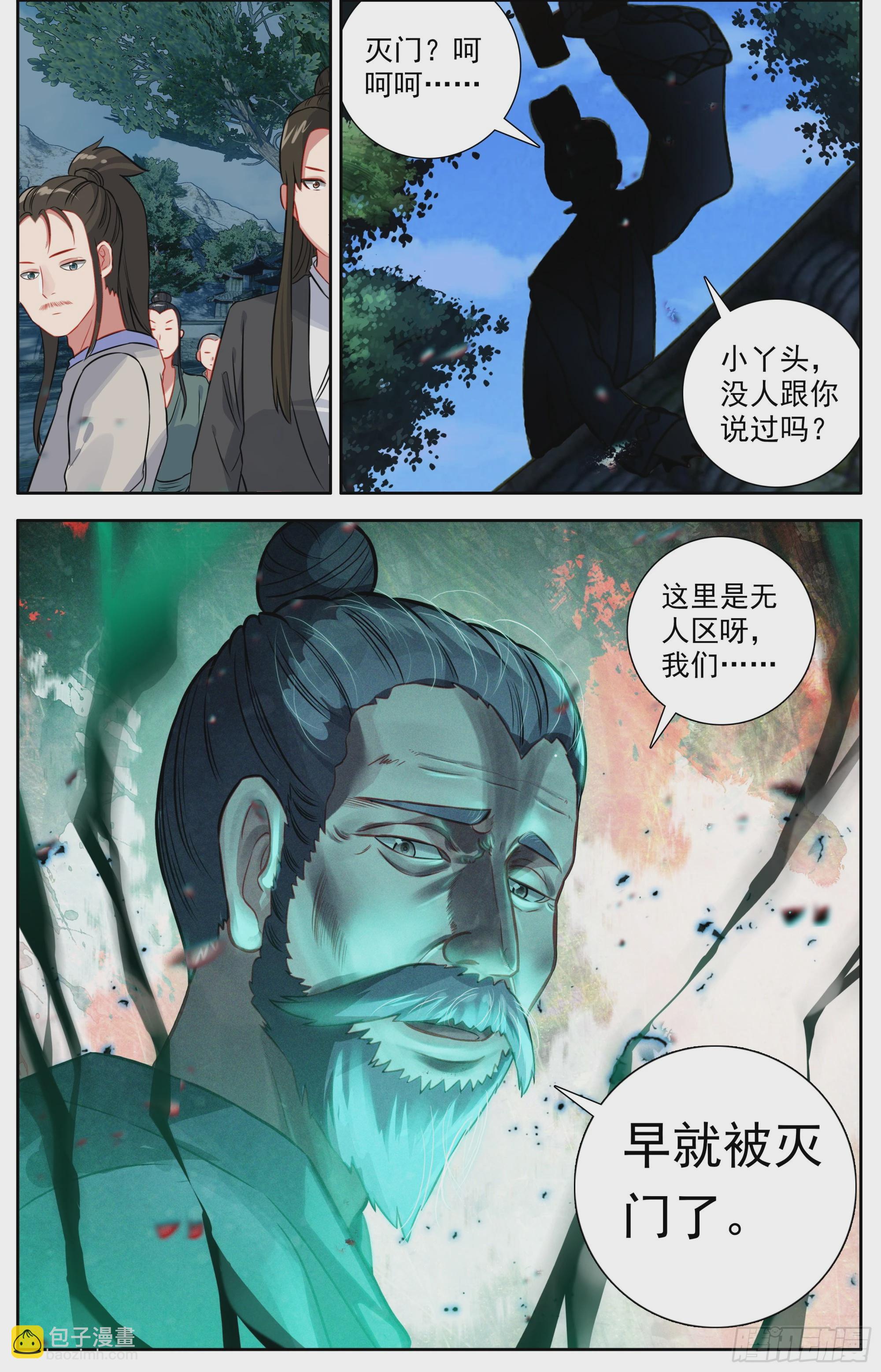 30 奇怪的天门镇-第33话