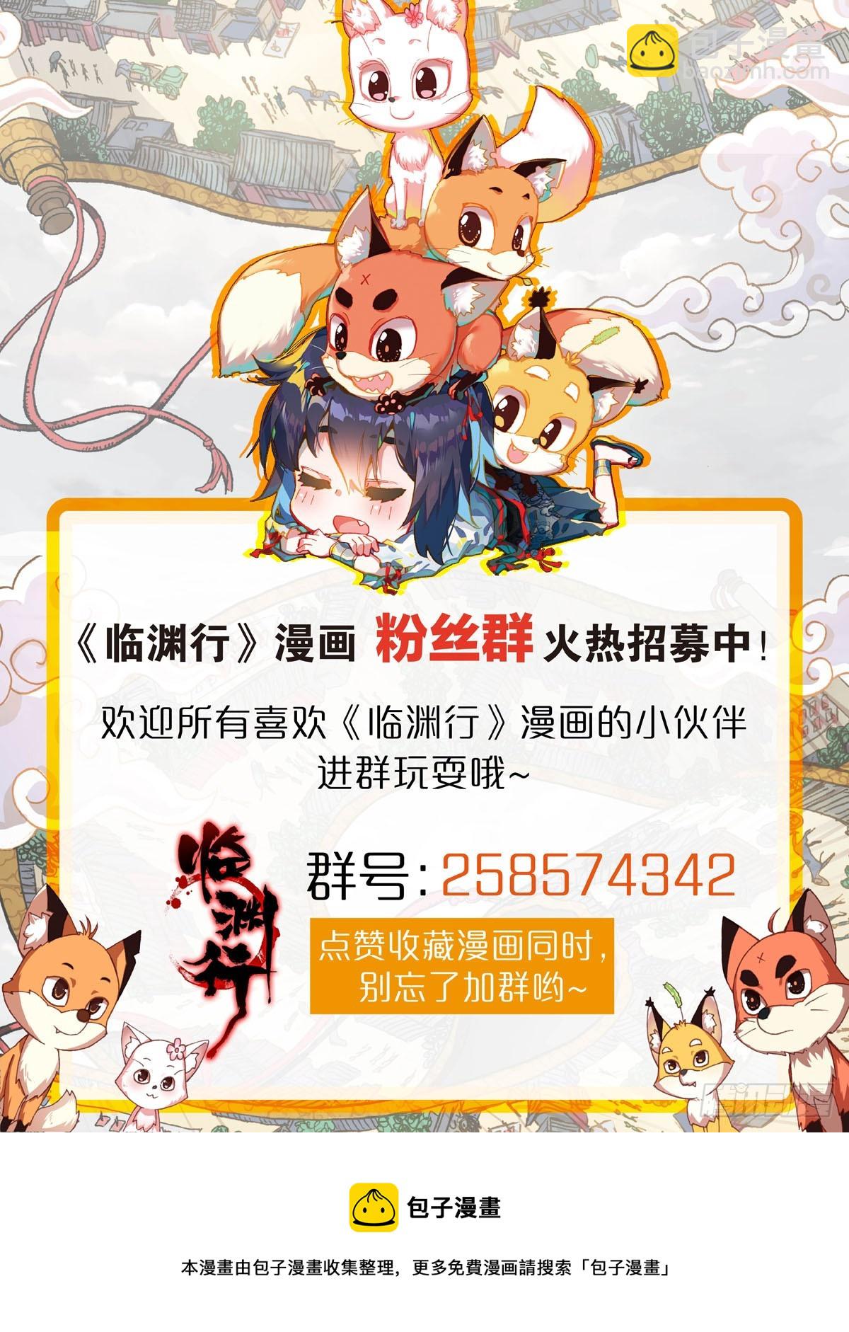 32 巨大的龙骨-第35话