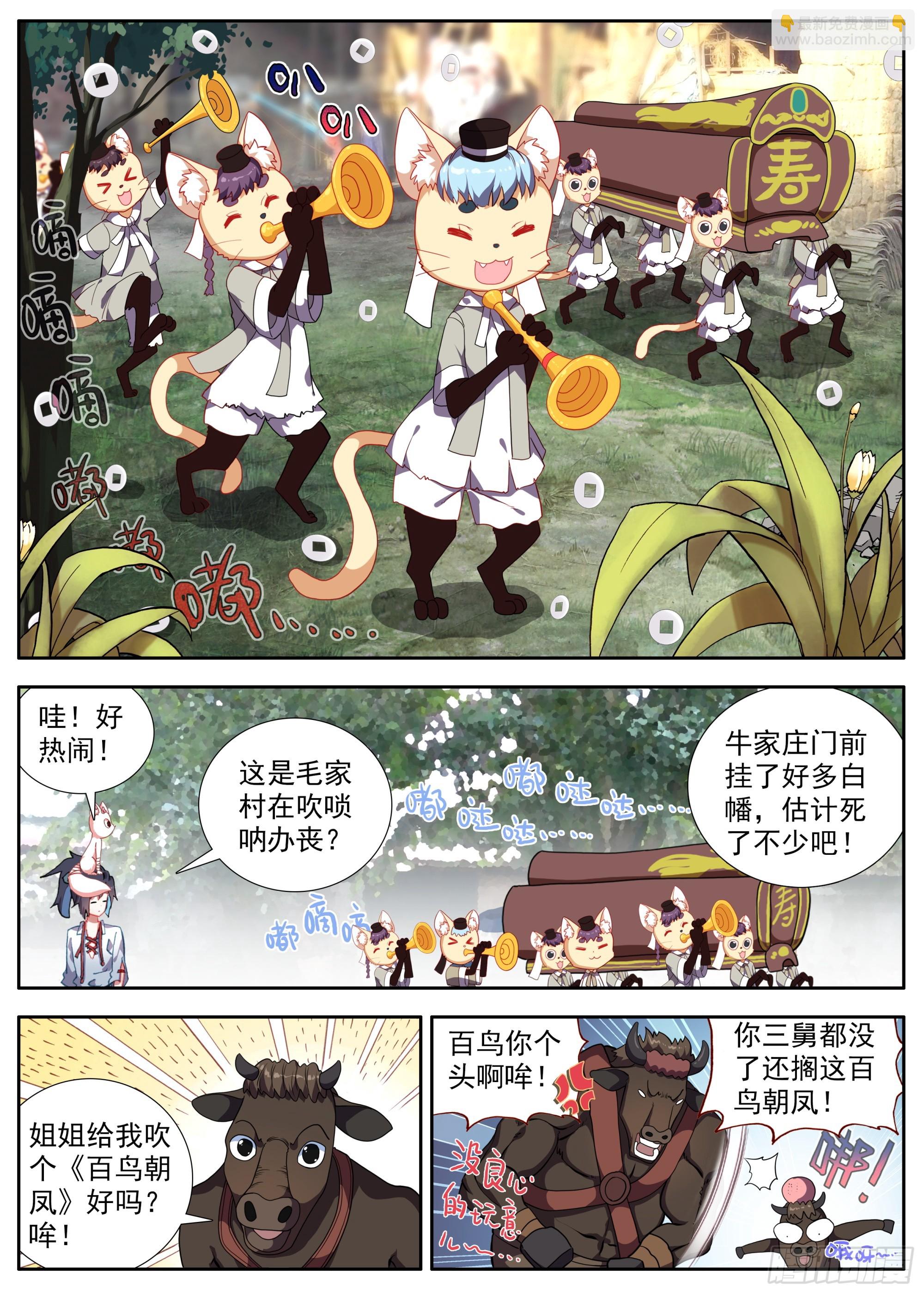 32 巨大的龙骨-第35话