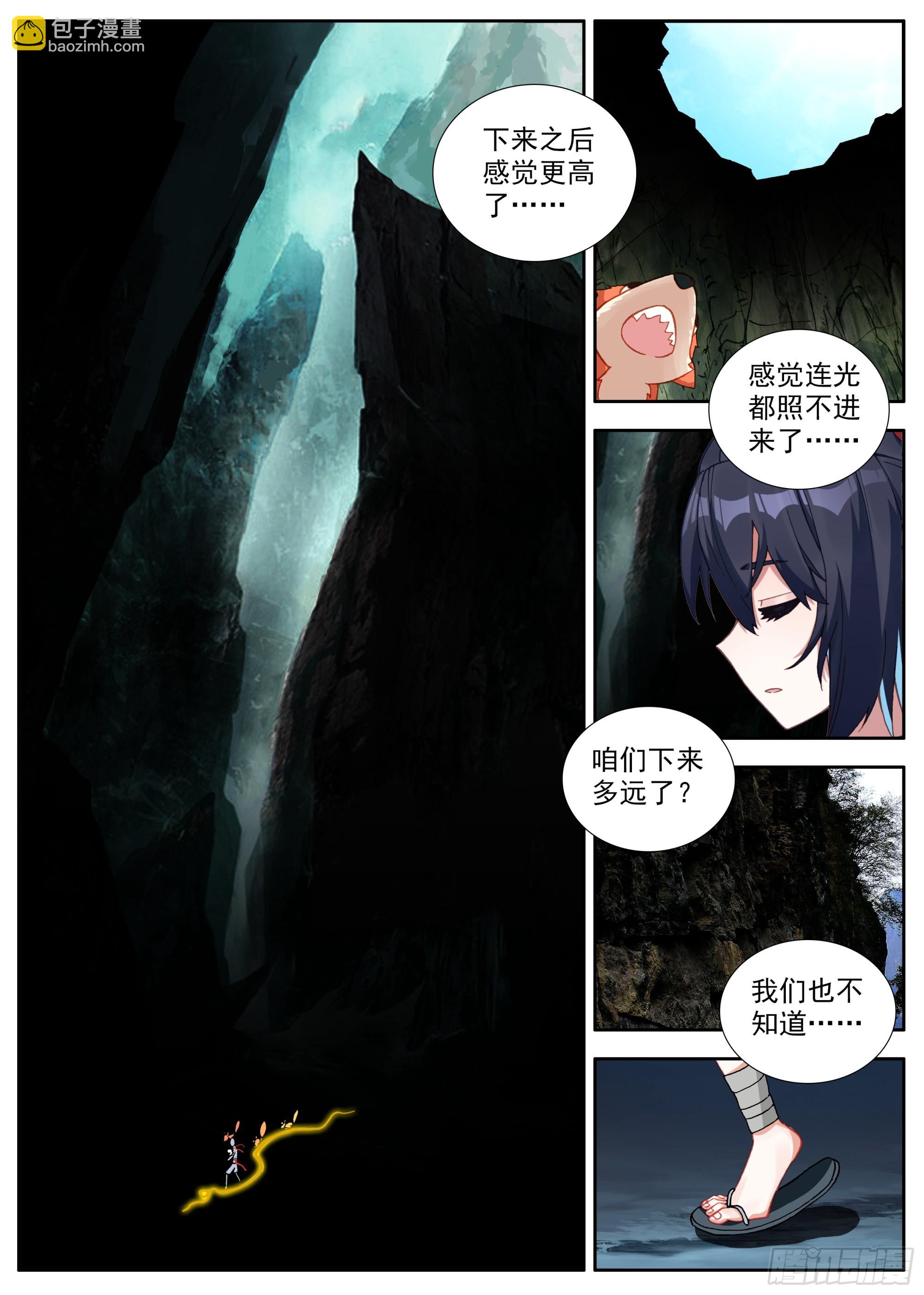 32 巨大的龙骨-第35话