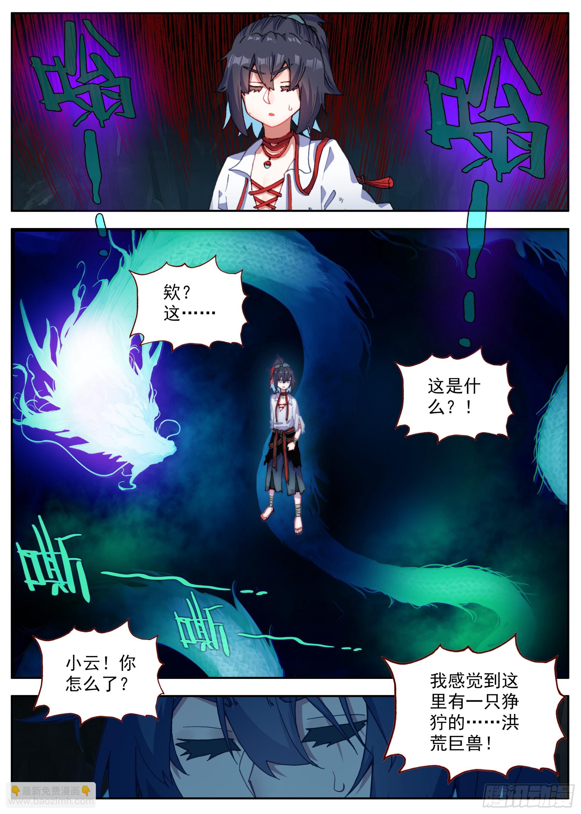 32 巨大的龙骨-第35话