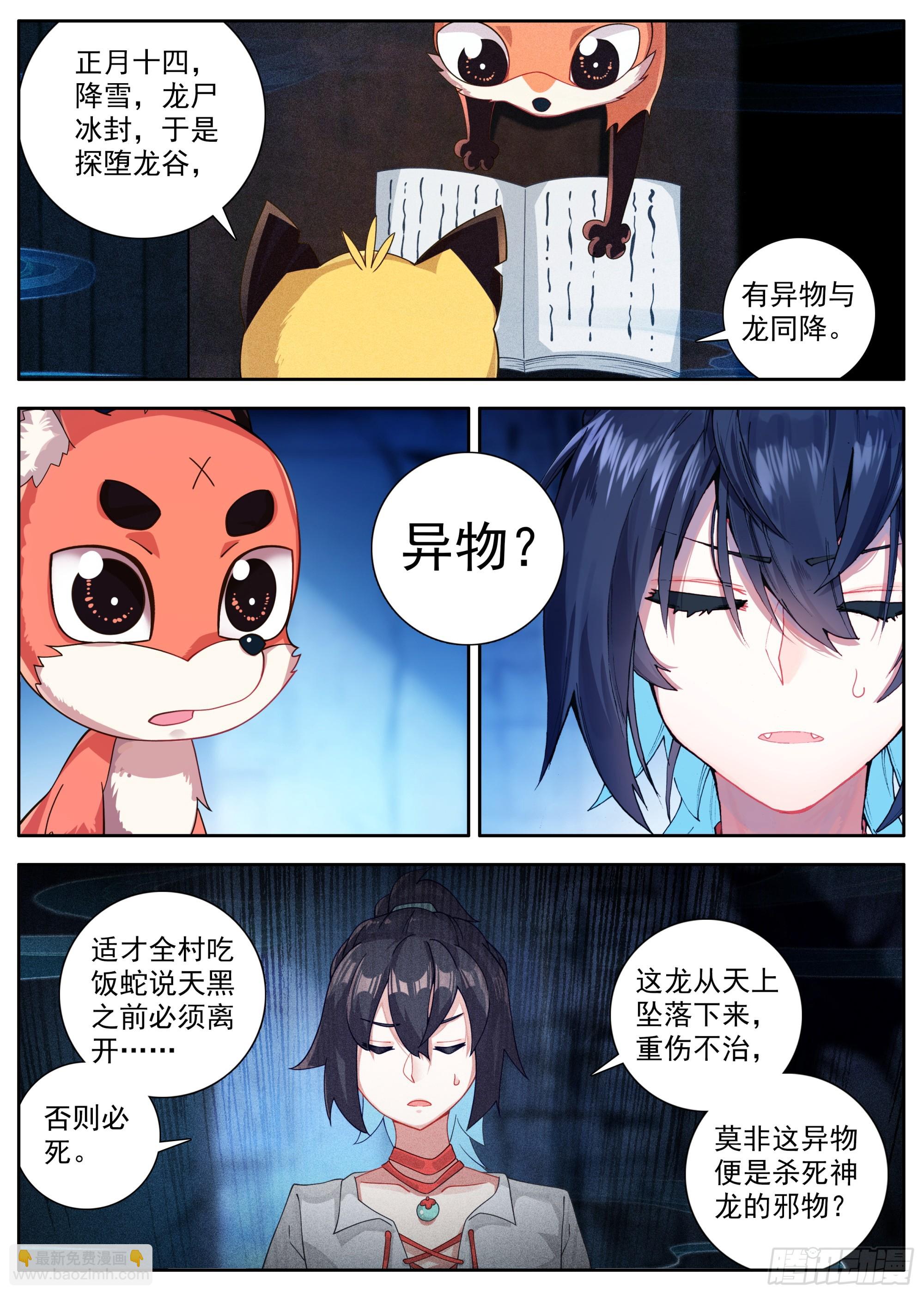 34 后会有期-第37话