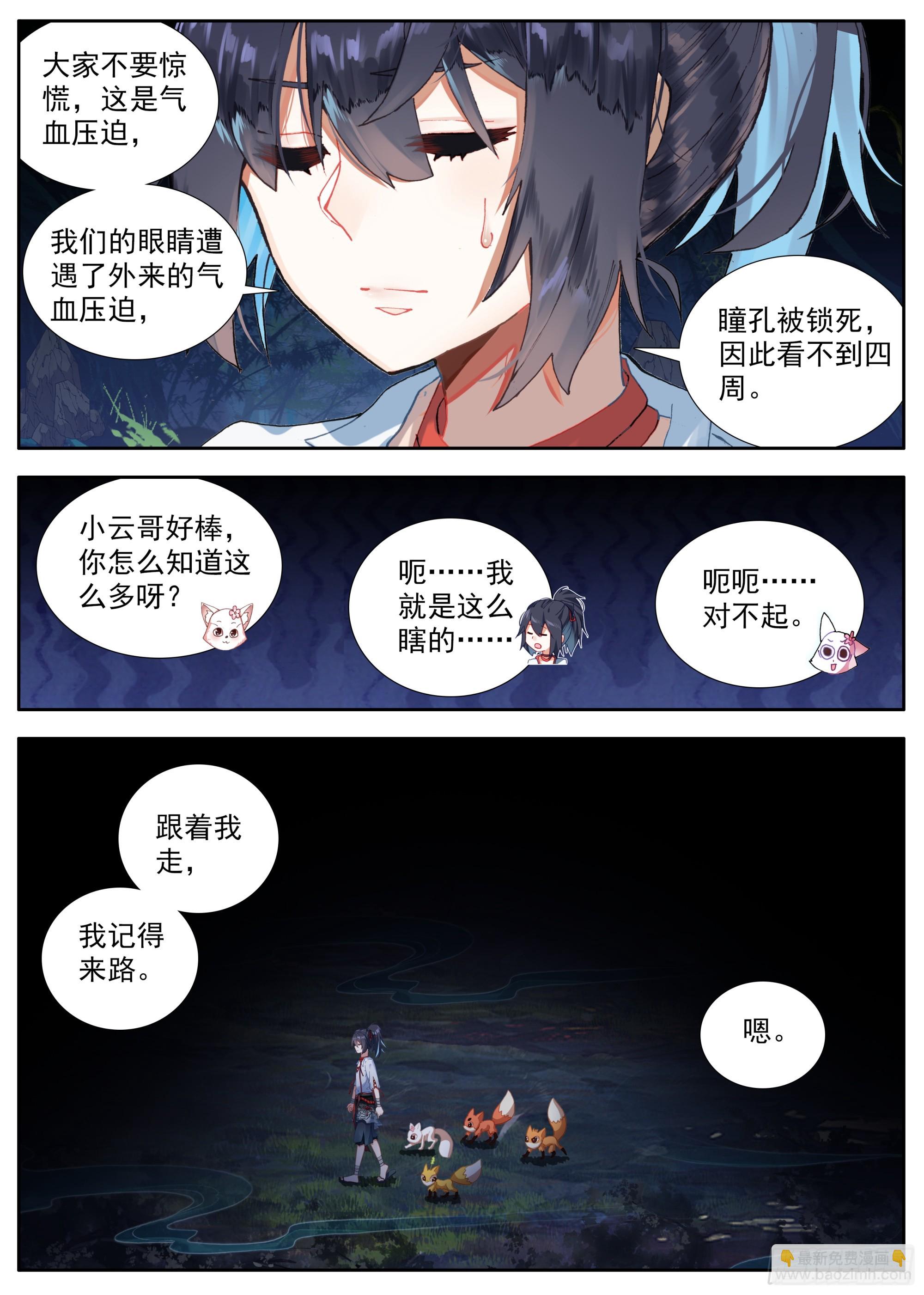 34 后会有期-第37话