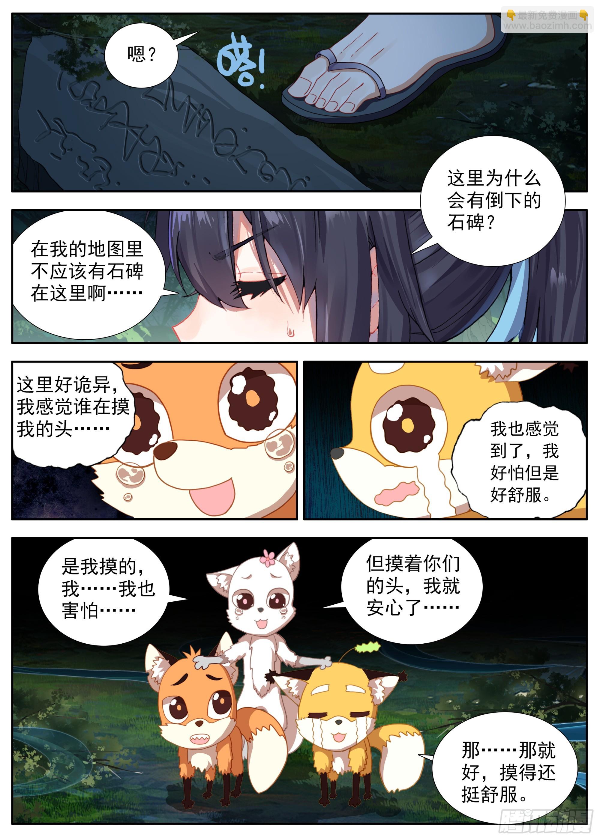 34 后会有期-第37话
