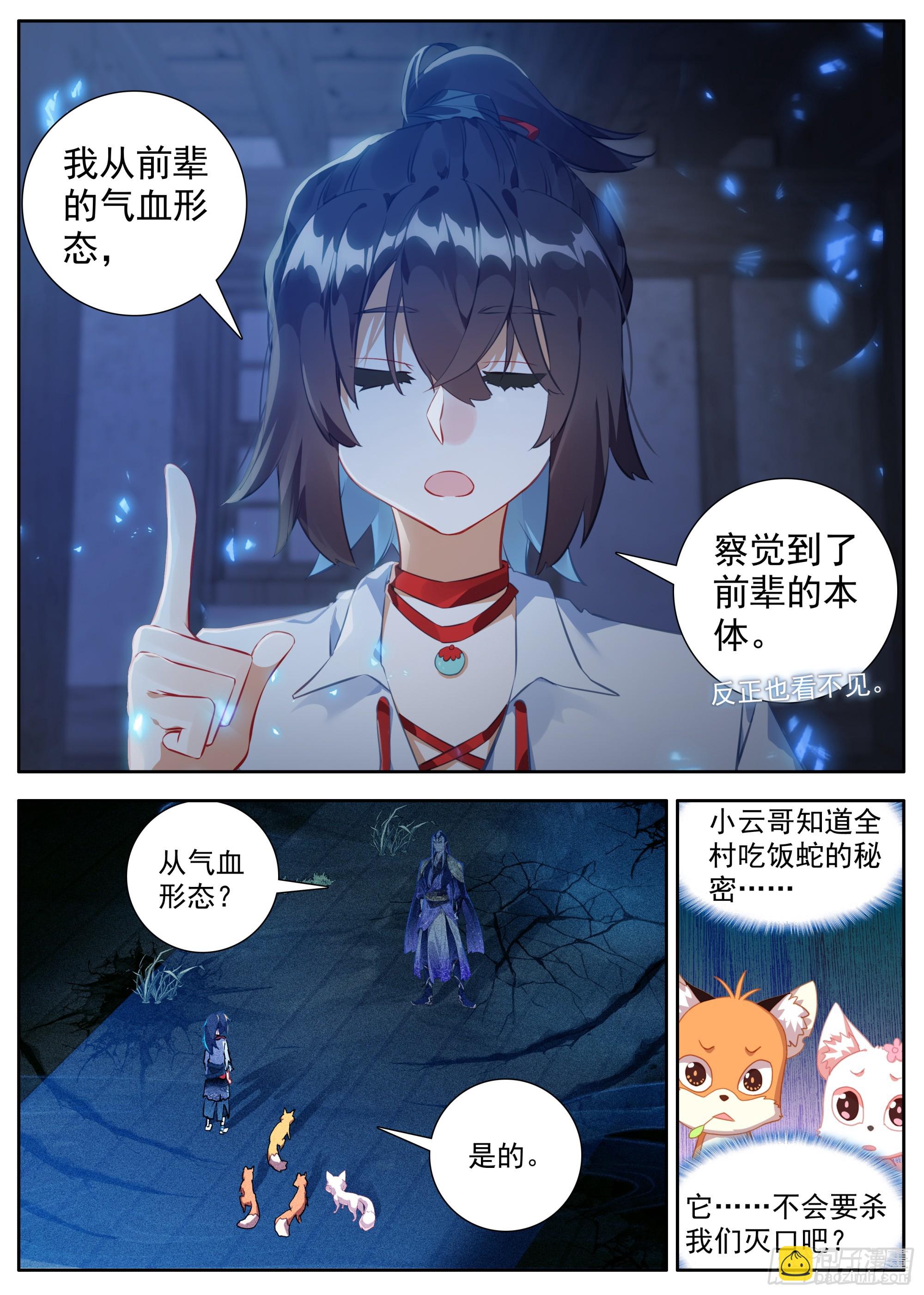 34 后会有期-第37话