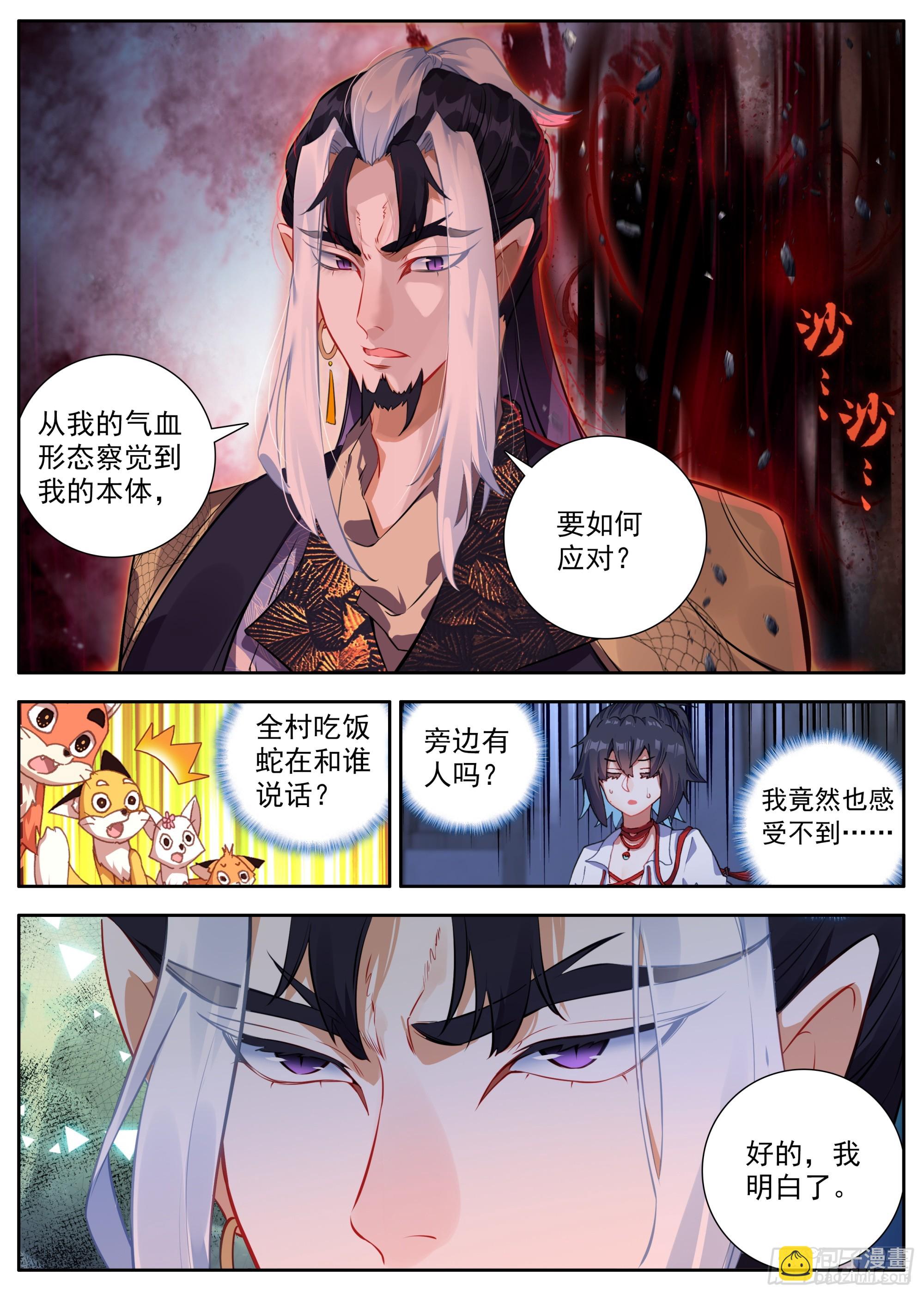34 后会有期-第37话