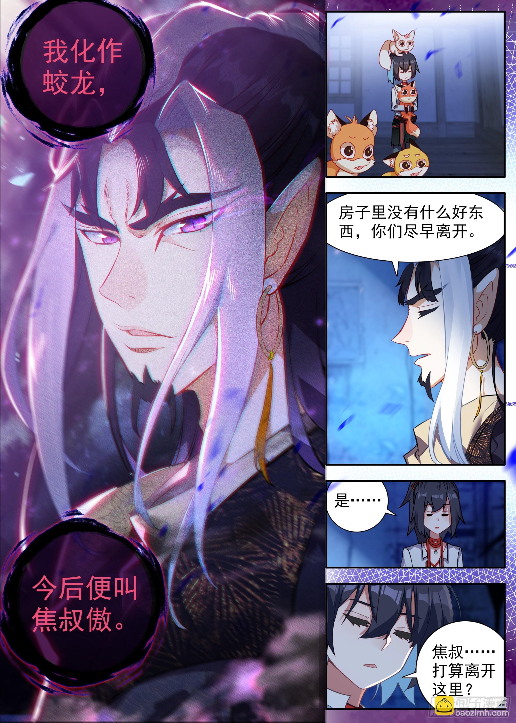 34 后会有期-第37话